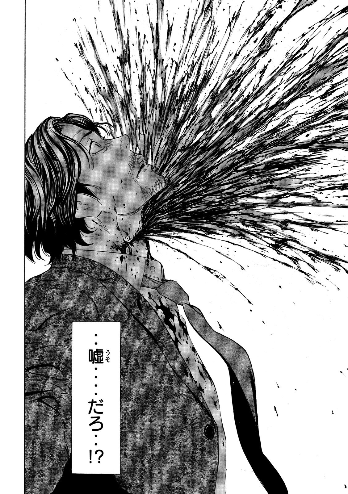 マイホームヒーロー - raw - 第81話 - https://jpee.aabb.to/JPEE/31051/iu0ygotm1ji.jpg