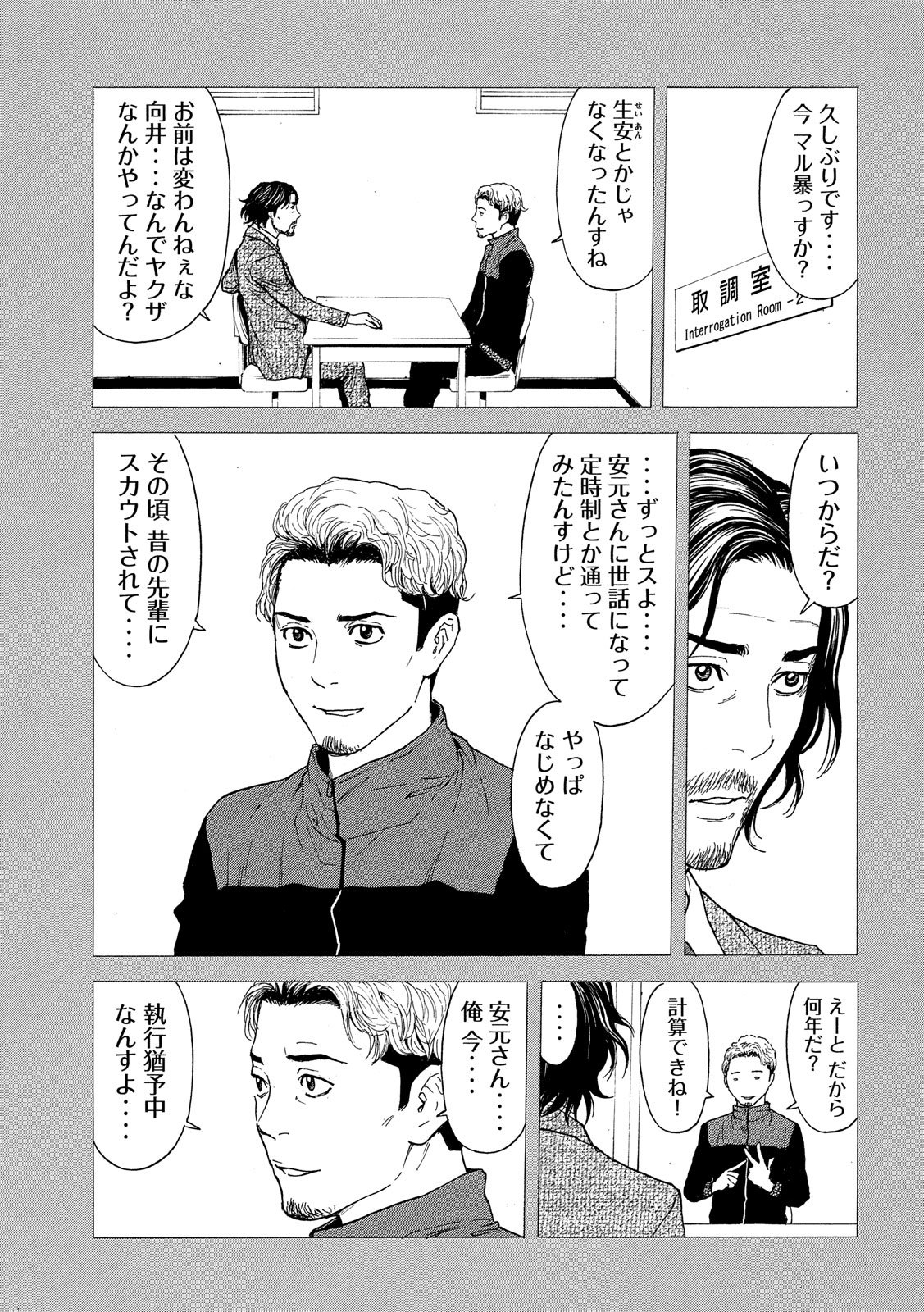 マイホームヒーロー - raw - 第81話 - https://jpee.aabb.to/JPEE/31051/kix05al3woo.jpg