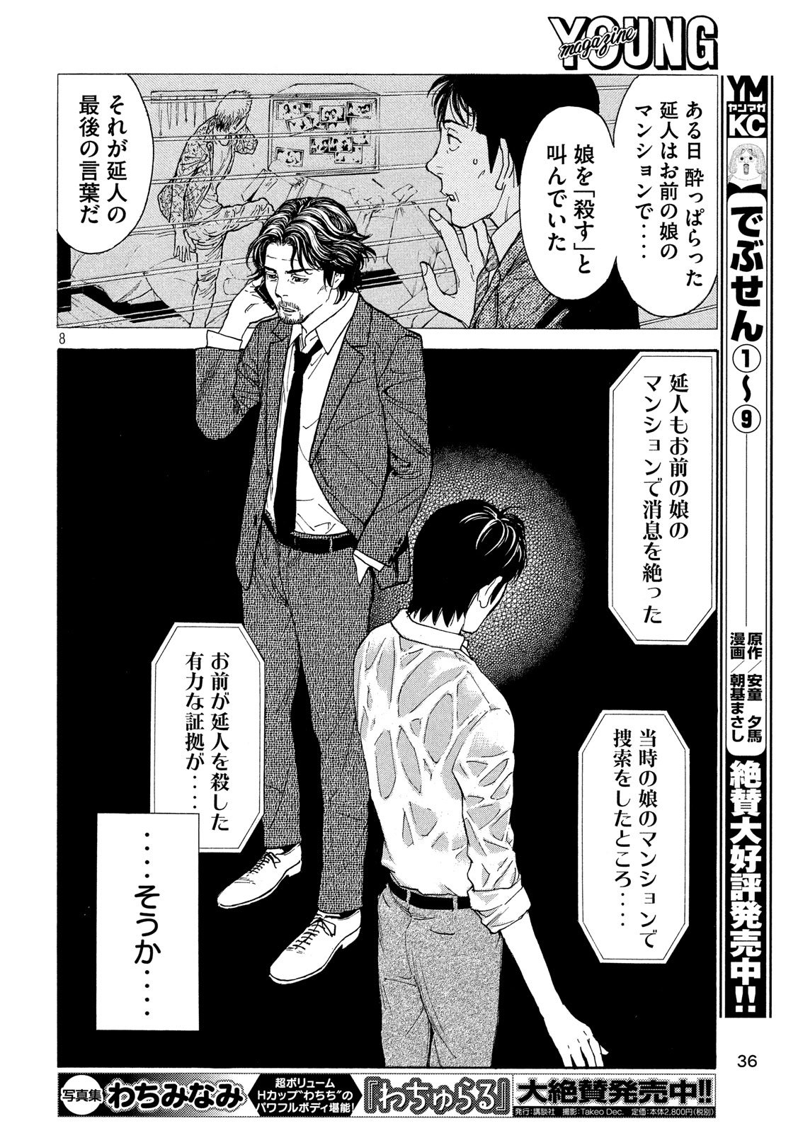 マイホームヒーロー - raw - 第80話 - https://jpee.aabb.to/JPEE/31060/0vmkm4kk25z.jpg