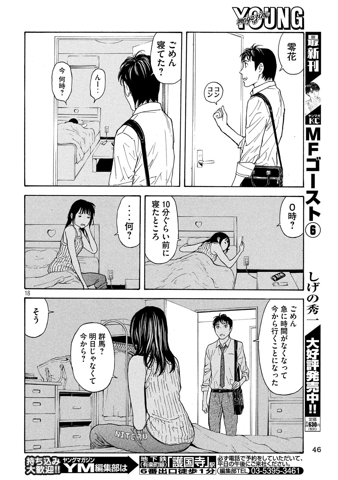マイホームヒーロー - raw - 第80話 - https://jpee.aabb.to/JPEE/31060/khf2da0o5fu.jpg