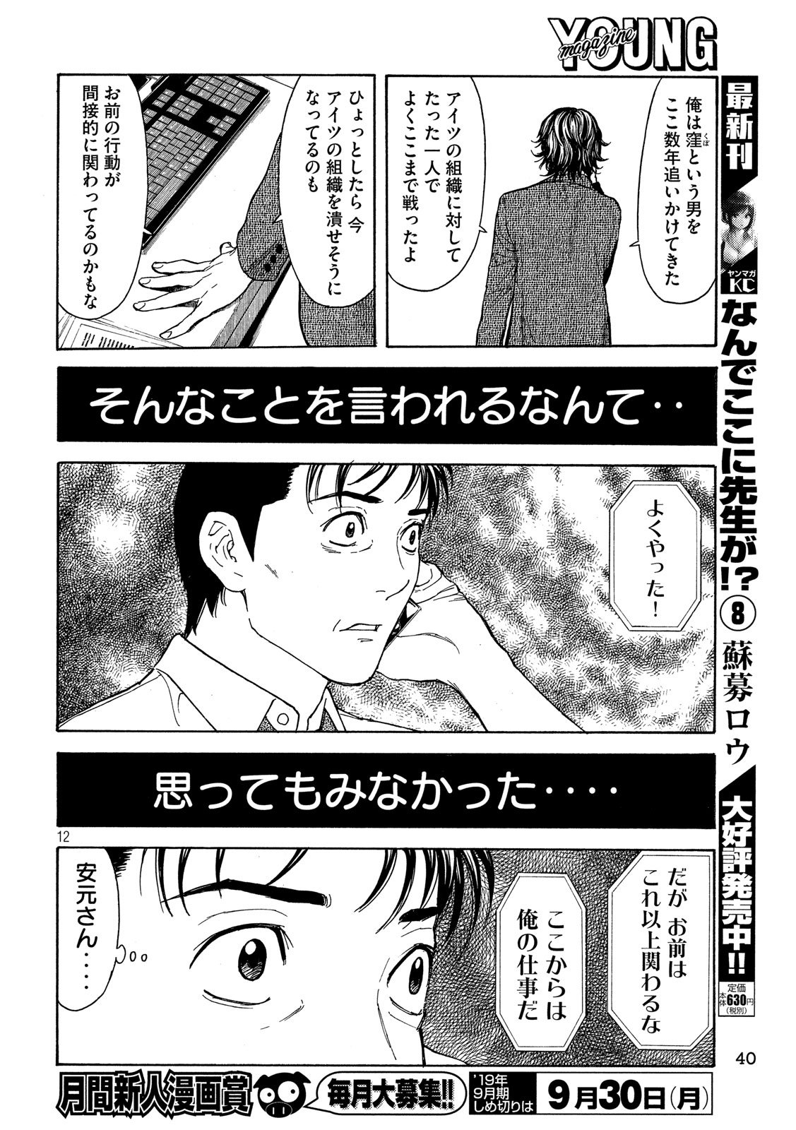 マイホームヒーロー - raw - 第80話 - https://jpee.aabb.to/JPEE/31060/lvzpfabmibr.jpg