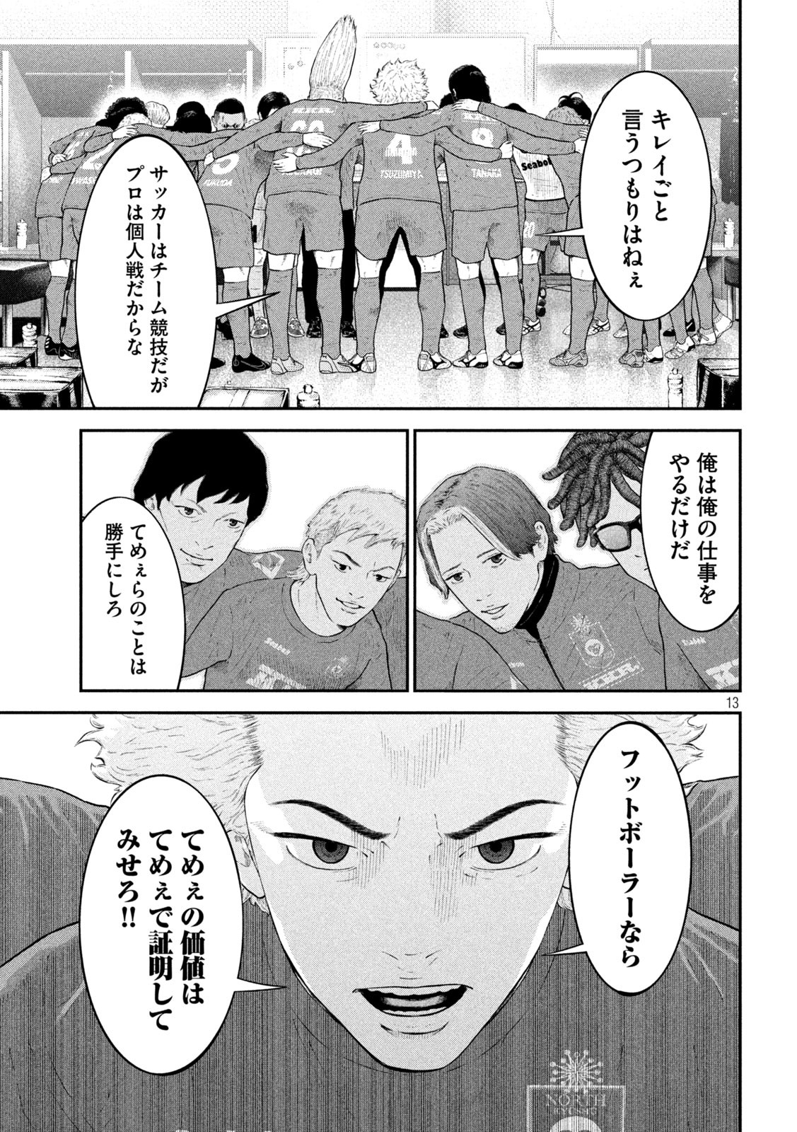 13