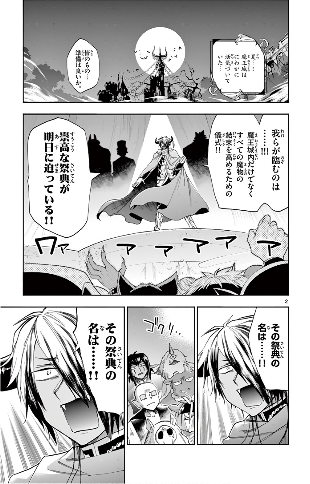 魔王城でおやすみ - raw - 第113話 - https://jpee.aabb.to/JPEE/3107/ygdiwz1fw5h.jpg