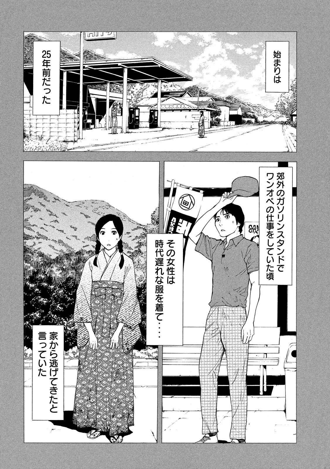 マイホームヒーロー - raw - 第78話 - https://jpee.aabb.to/JPEE/31071/0kkvg3a3zfz.jpg
