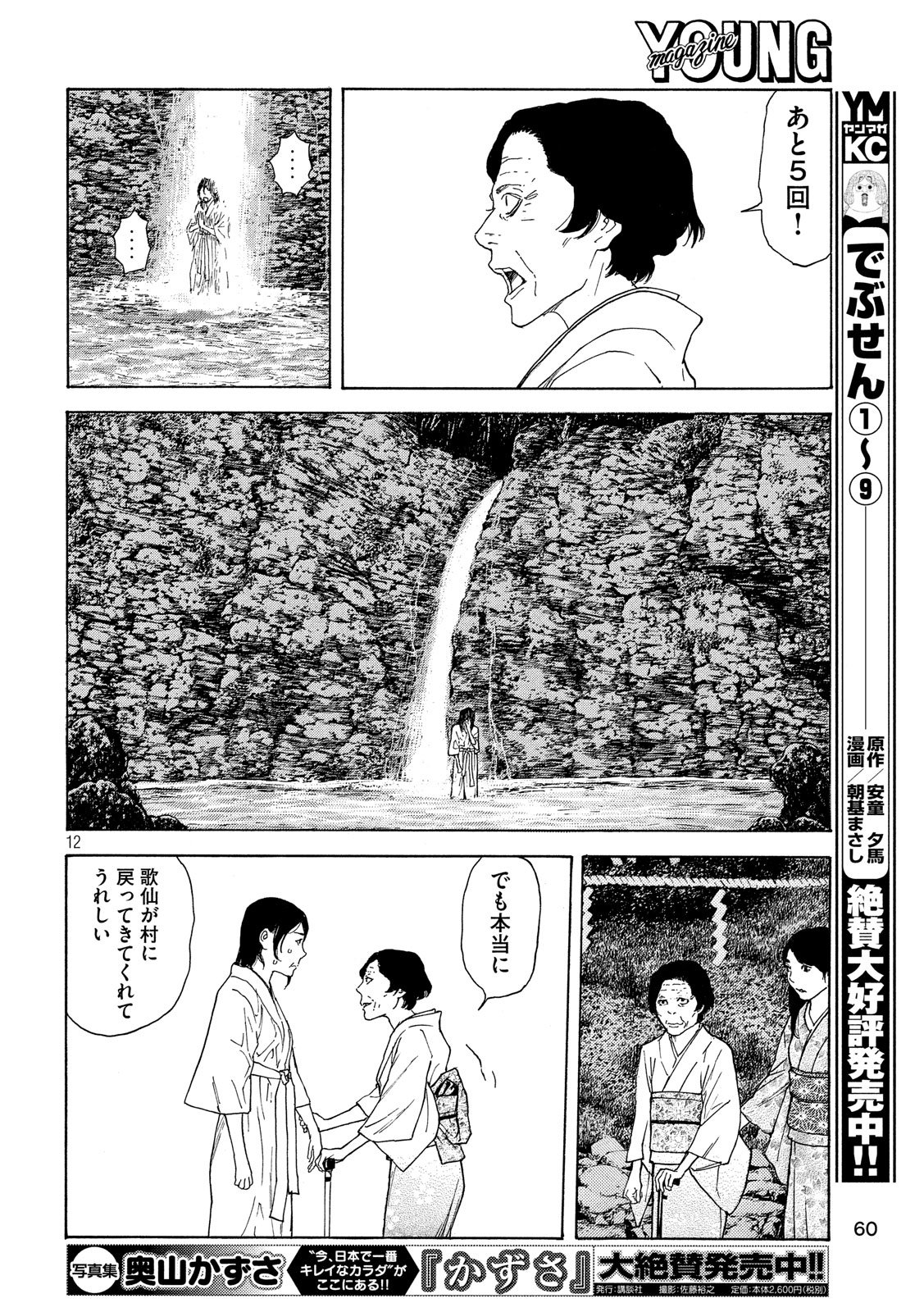 マイホームヒーロー - raw - 第78話 - https://jpee.aabb.to/JPEE/31071/4ln2qauork4.jpg