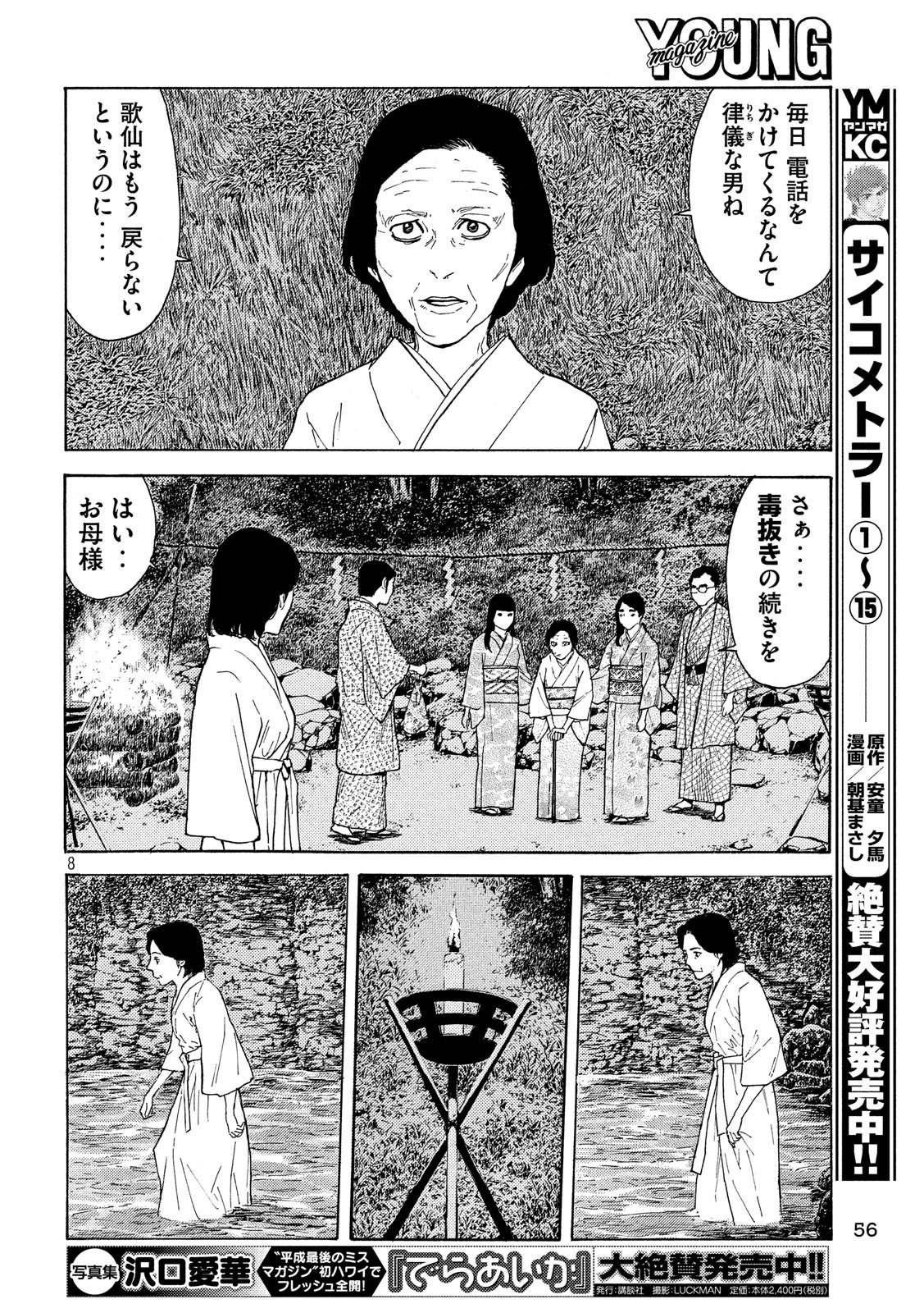マイホームヒーロー - raw - 第78話 - https://jpee.aabb.to/JPEE/31071/igihayy55vn.jpg
