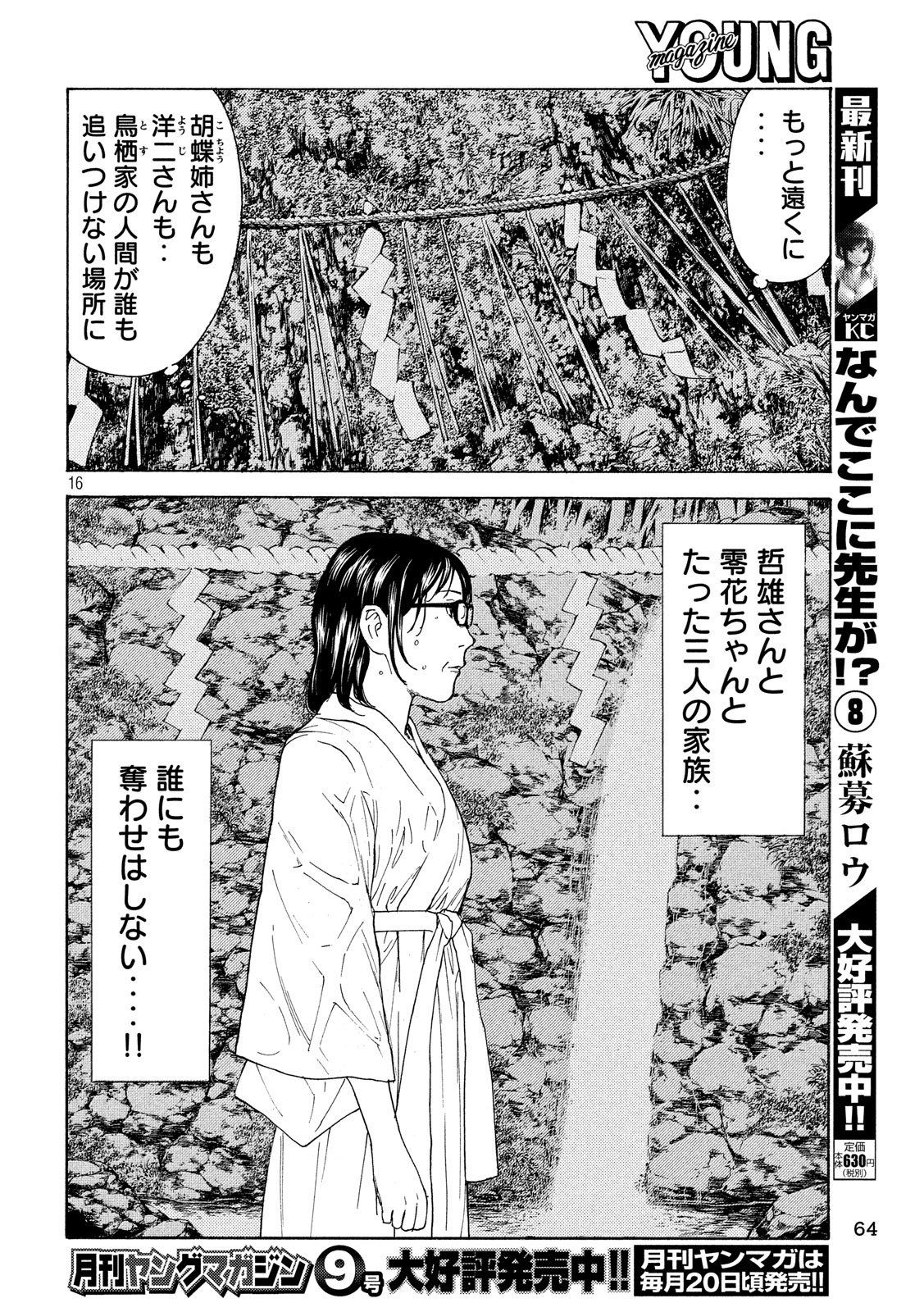 マイホームヒーロー - raw - 第78話 - https://jpee.aabb.to/JPEE/31071/qrxdxqg0nvi.jpg