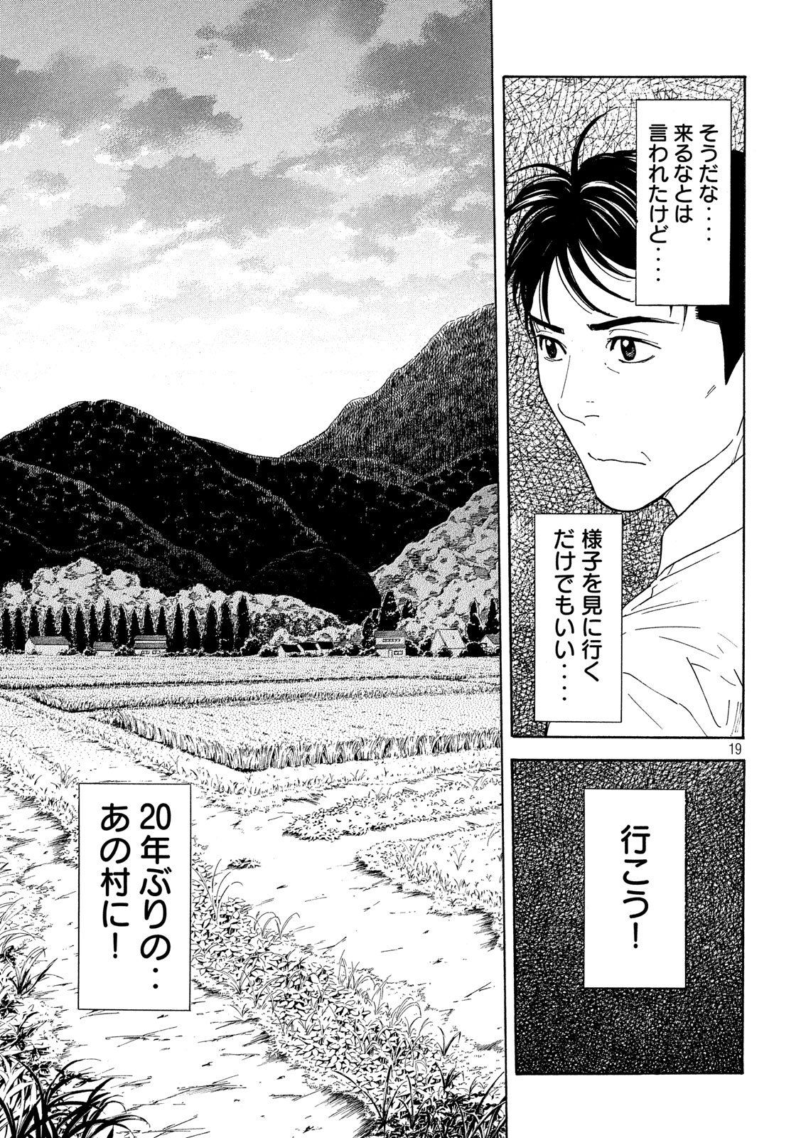 マイホームヒーロー - raw - 第78話 - https://jpee.aabb.to/JPEE/31071/vgmzmp2feqc.jpg