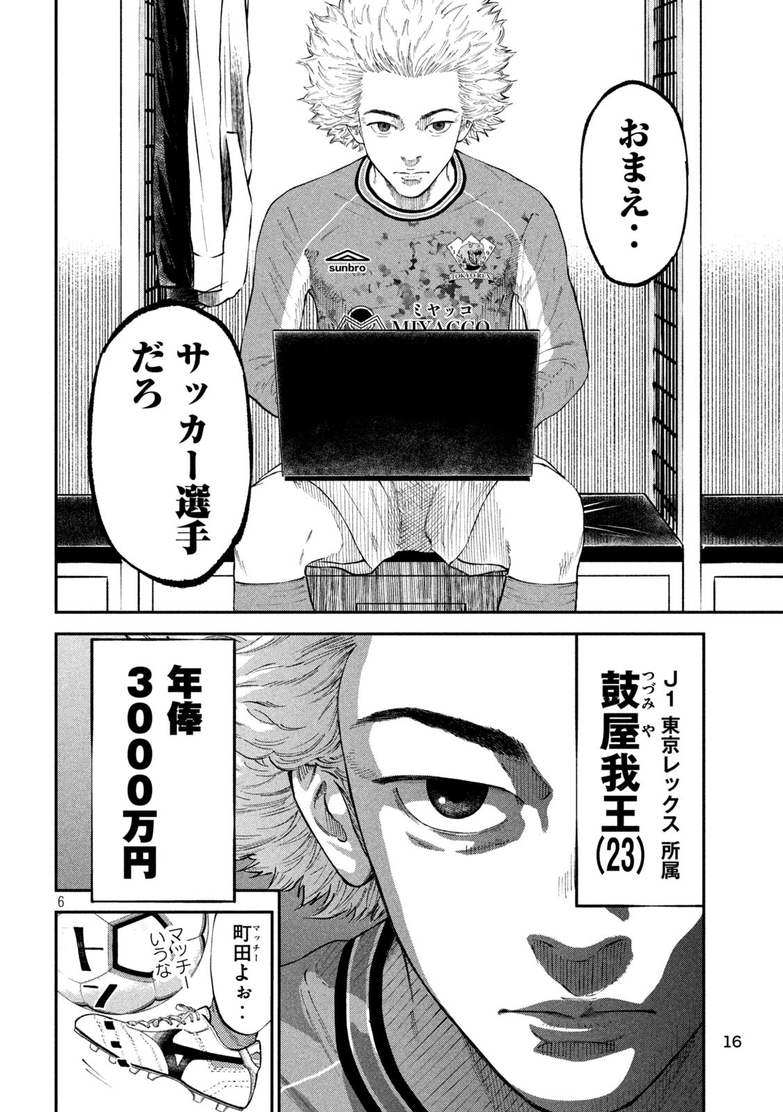 6