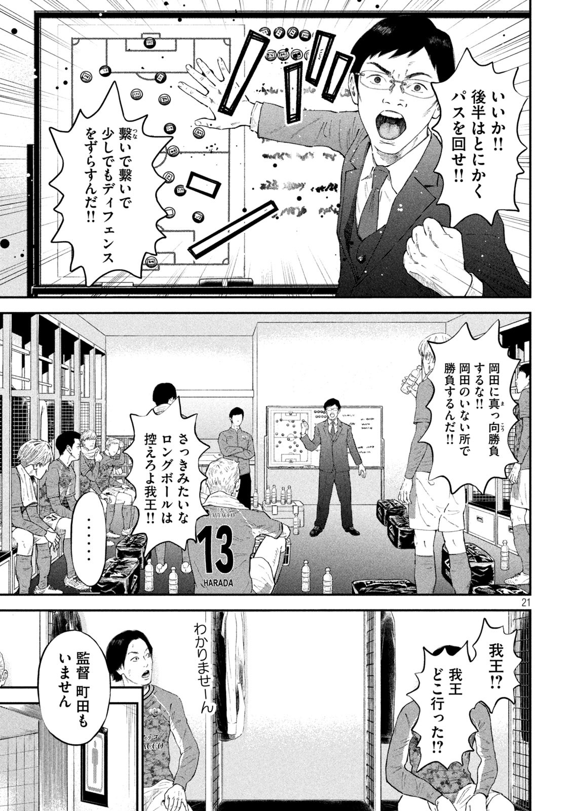 21