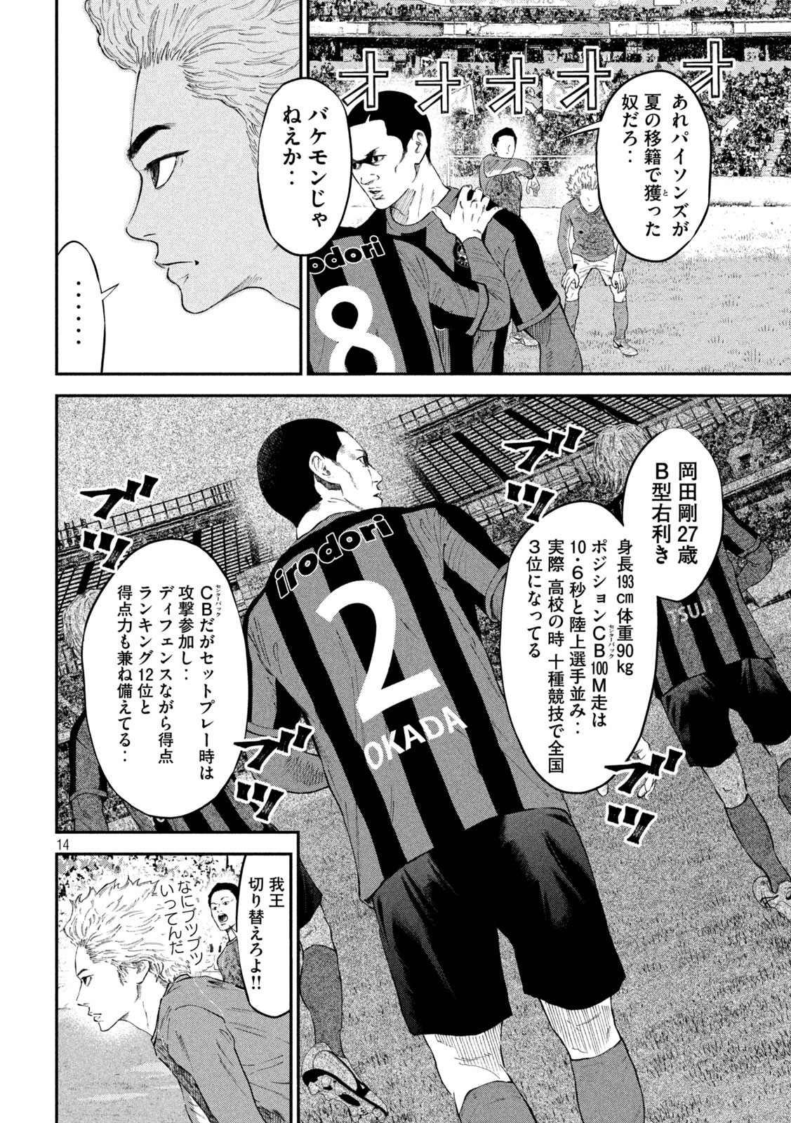 14