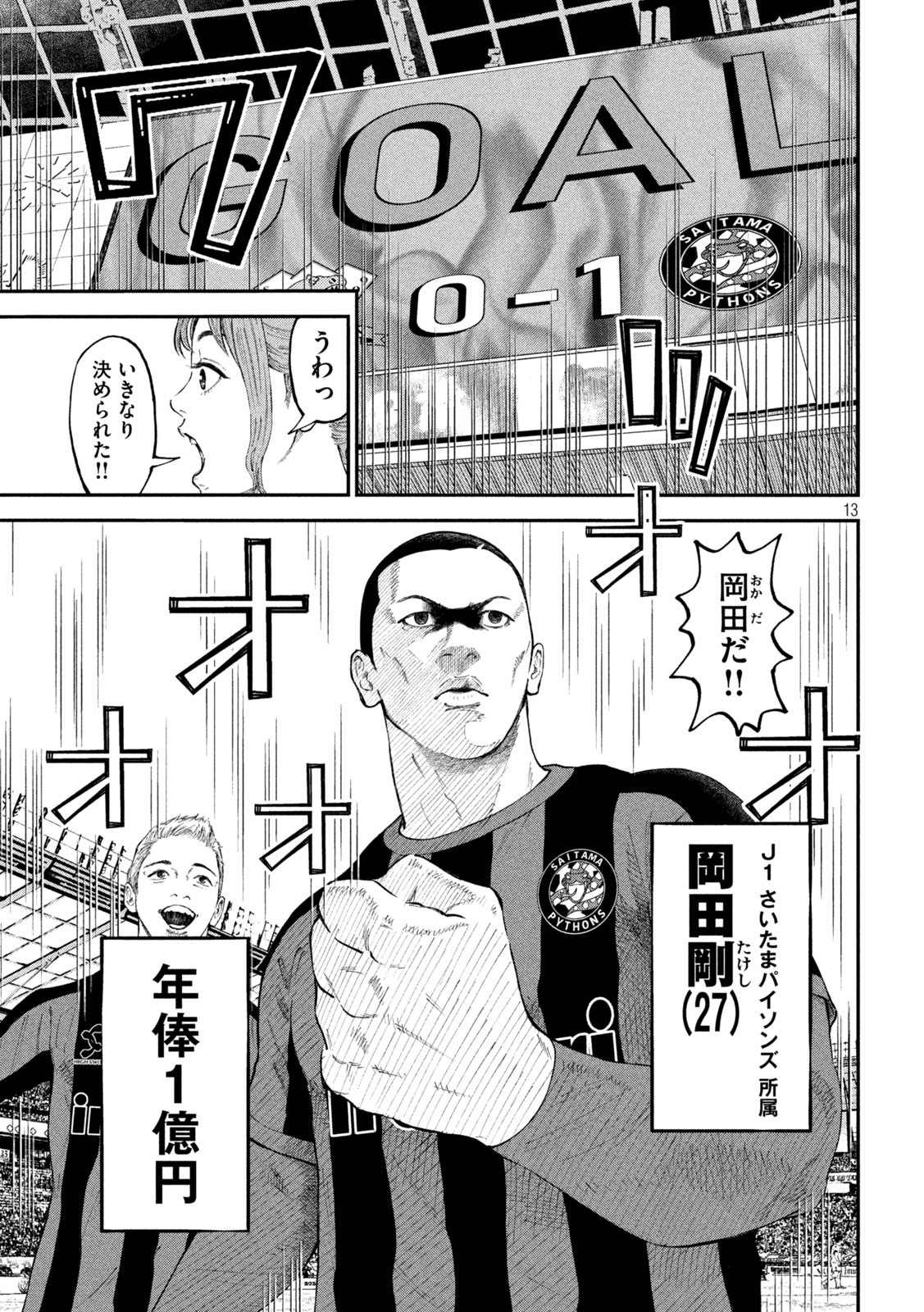 13