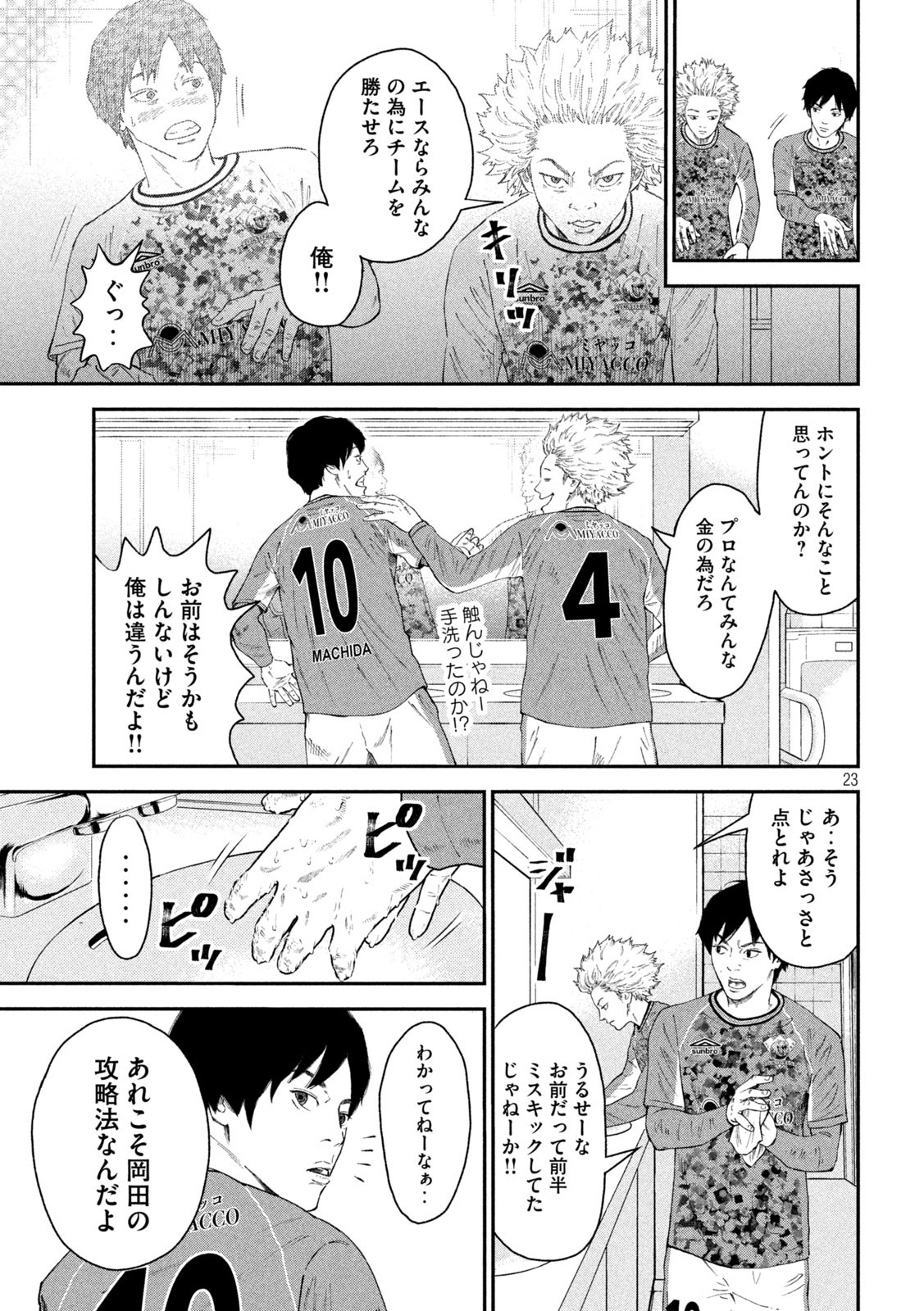 23