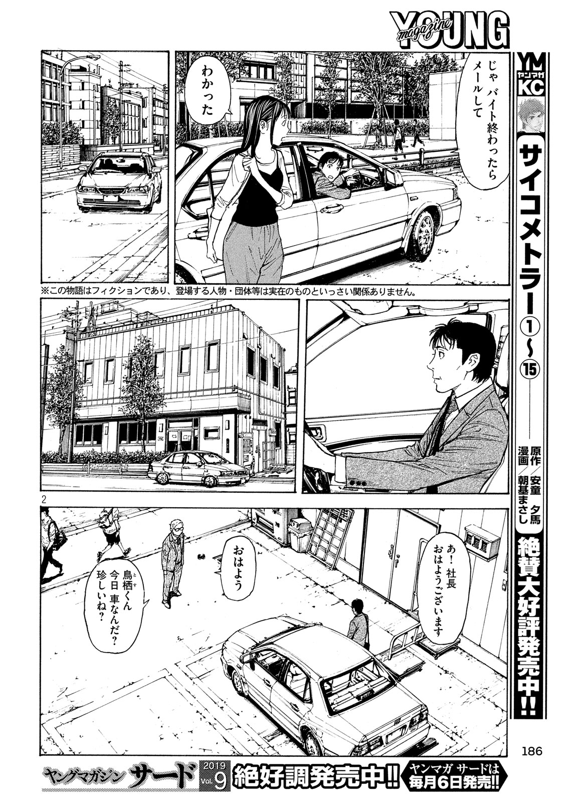 マイホームヒーロー - raw - 第76話 - https://jpee.aabb.to/JPEE/31077/132qu3y42ol.jpg