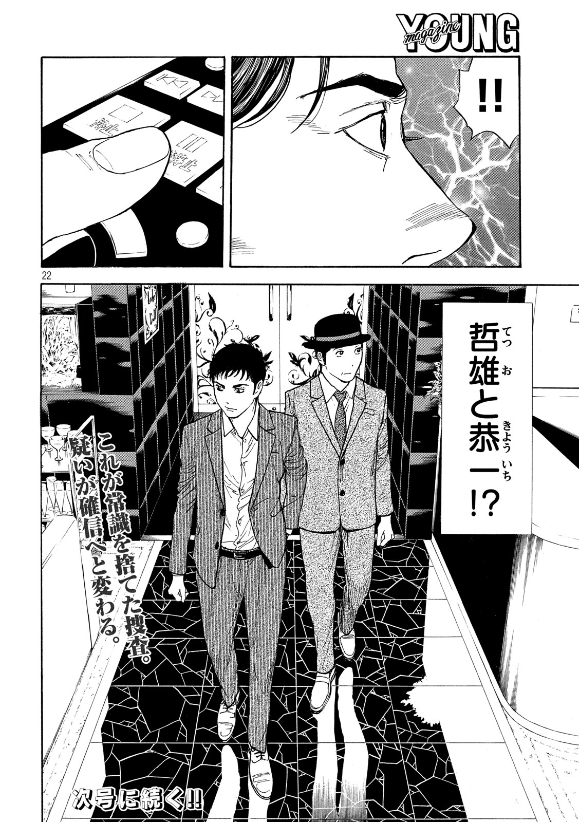 マイホームヒーロー - raw - 第76話 - https://jpee.aabb.to/JPEE/31077/3ifumwbyj4a.jpg