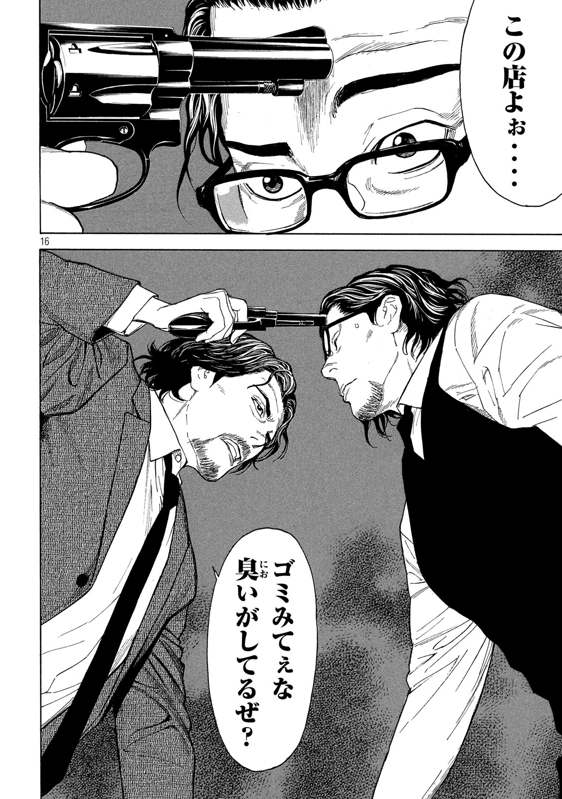 マイホームヒーロー - raw - 第76話 - https://jpee.aabb.to/JPEE/31077/5vgevcdxg4u.jpg