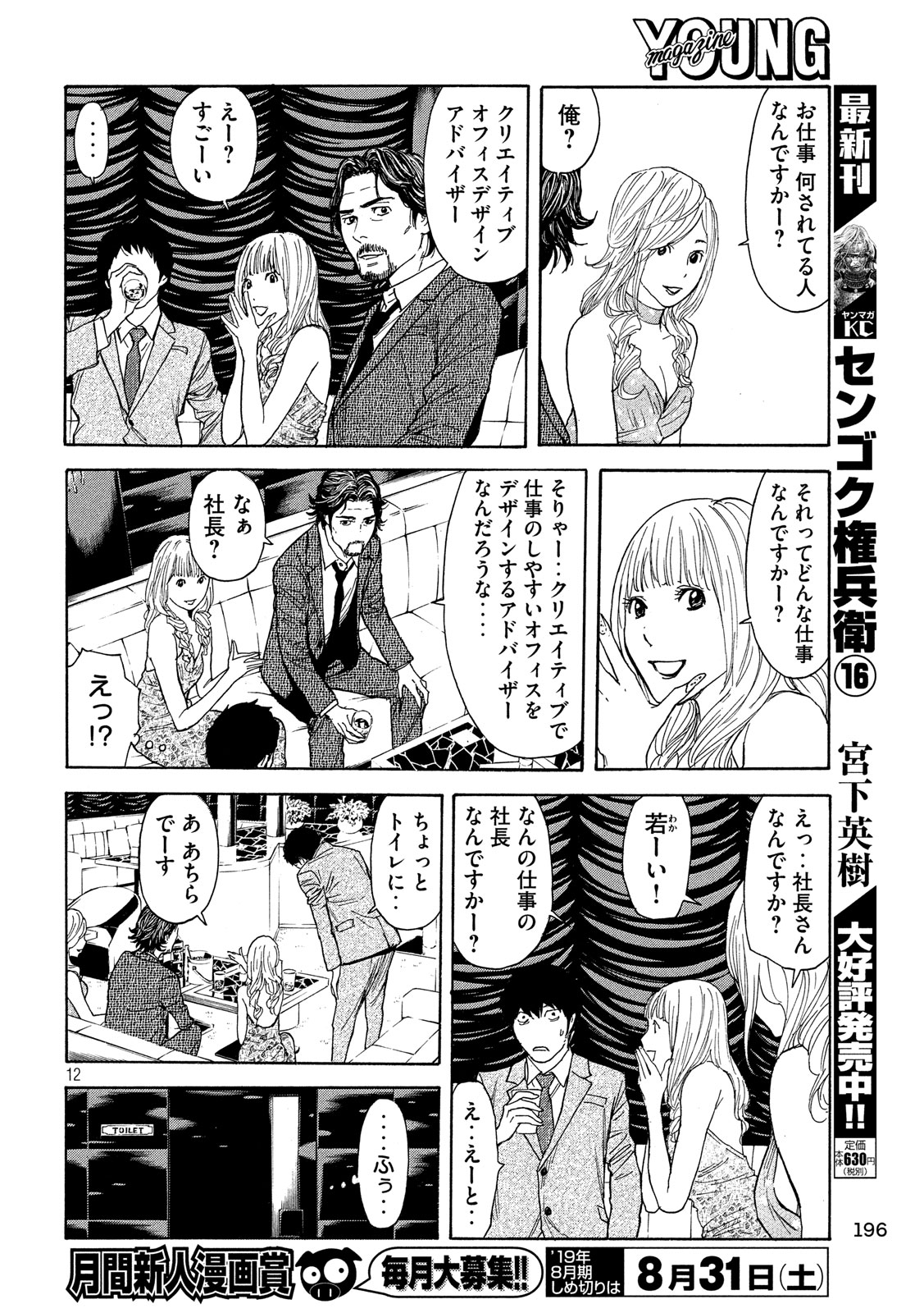 マイホームヒーロー - raw - 第76話 - https://jpee.aabb.to/JPEE/31077/fzzv5rj2gsk.jpg