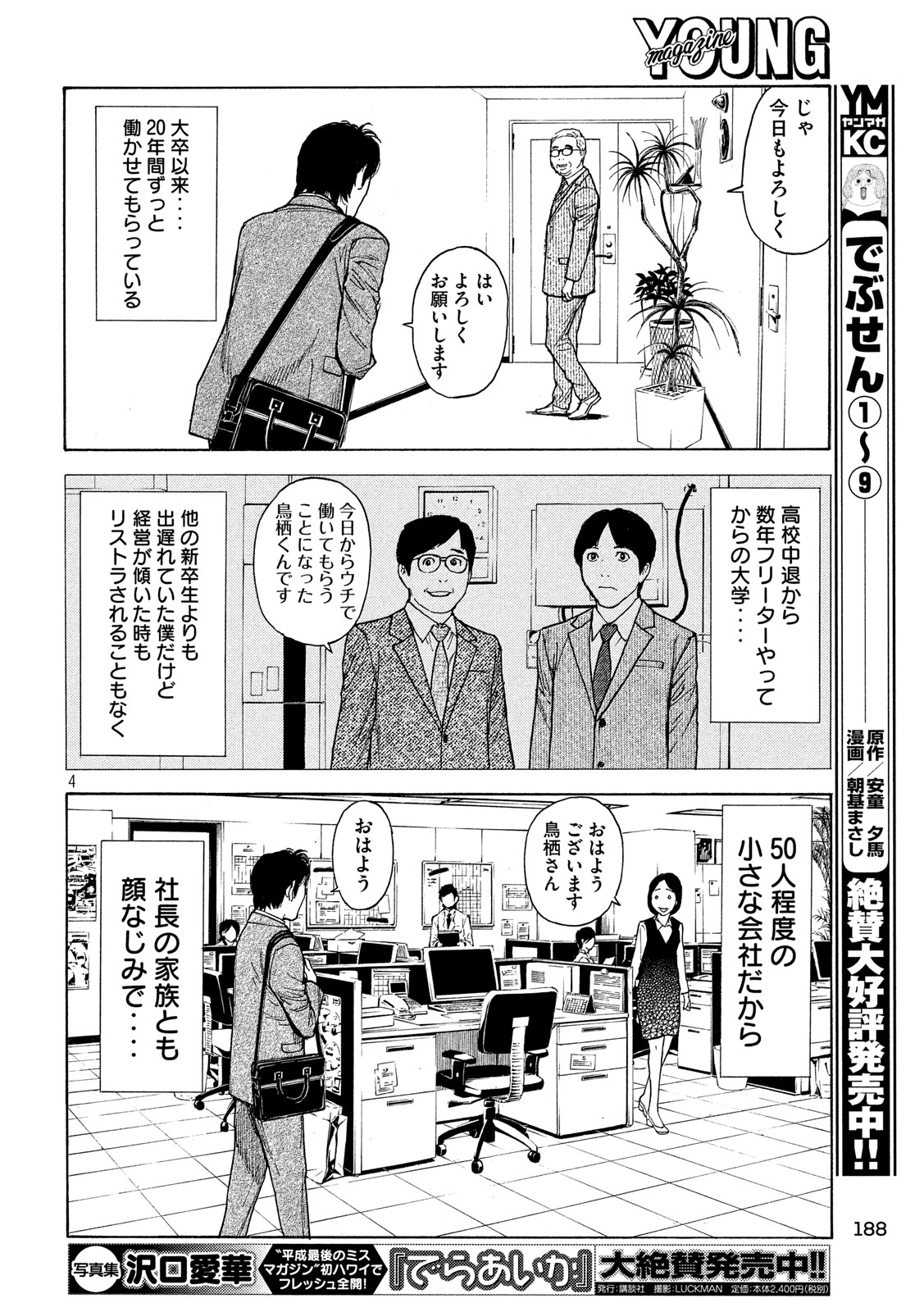 マイホームヒーロー - raw - 第76話 - https://jpee.aabb.to/JPEE/31077/gmcpkkypmlw.jpg