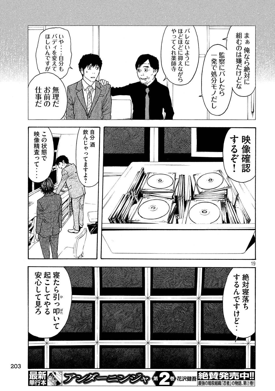 マイホームヒーロー - raw - 第76話 - https://jpee.aabb.to/JPEE/31077/imbyhcike4t.jpg