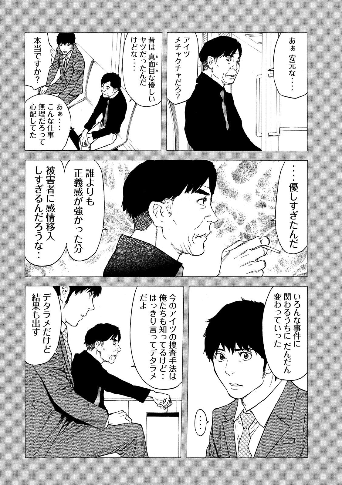 マイホームヒーロー - raw - 第76話 - https://jpee.aabb.to/JPEE/31077/iykr3djjxdk.jpg