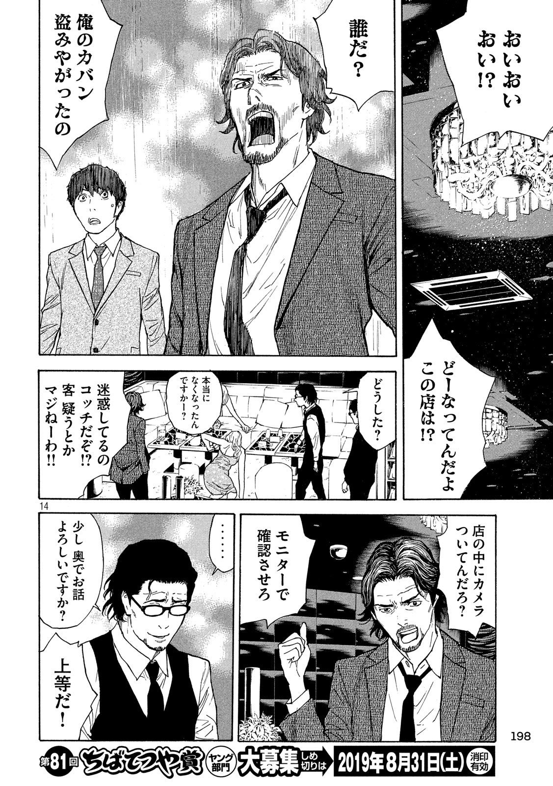 マイホームヒーロー - raw - 第76話 - https://jpee.aabb.to/JPEE/31077/zgoxjdtbwyl.jpg