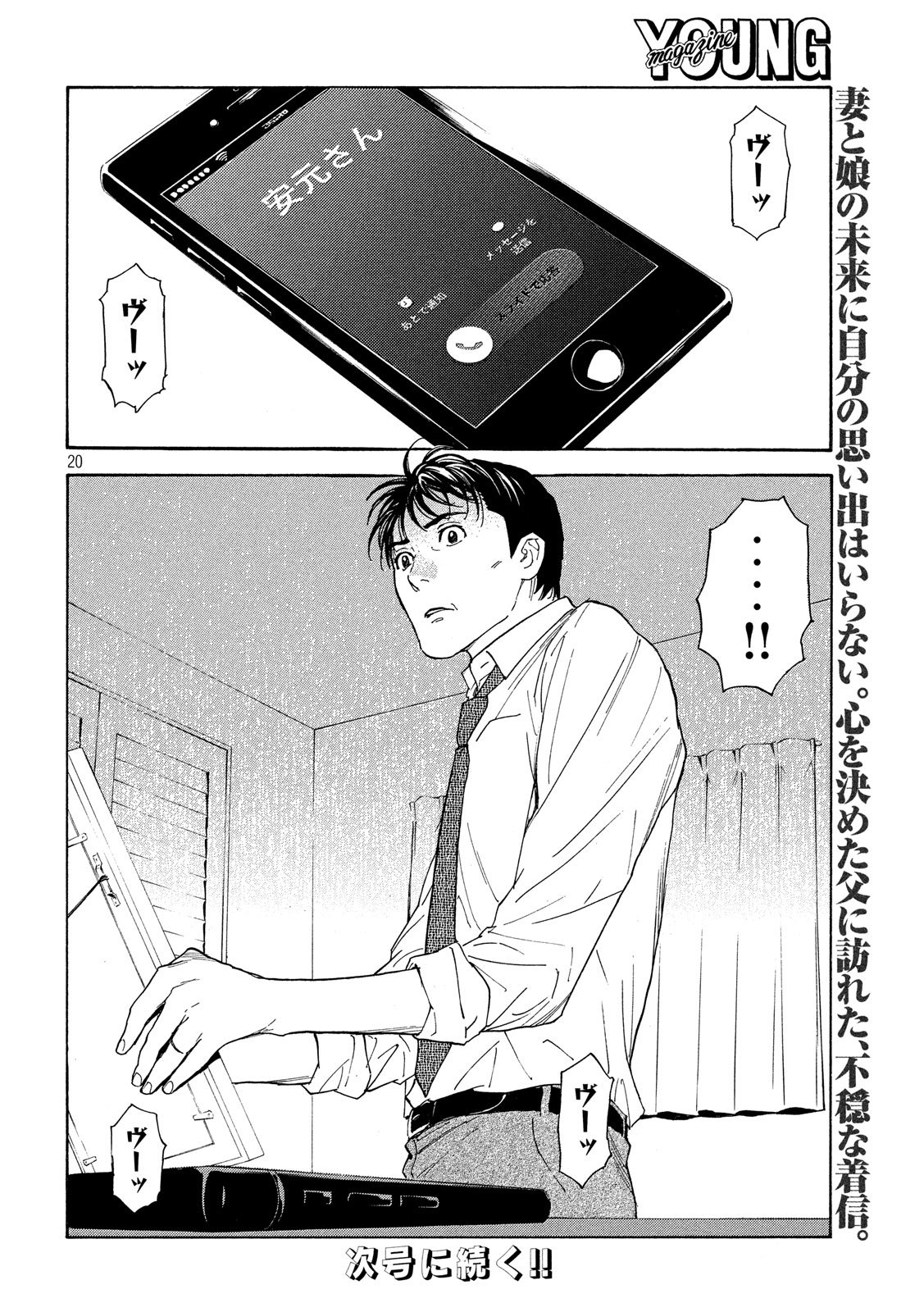 マイホームヒーロー - raw - 第79話 - https://jpee.aabb.to/JPEE/31079/pkrstasne4h.jpg