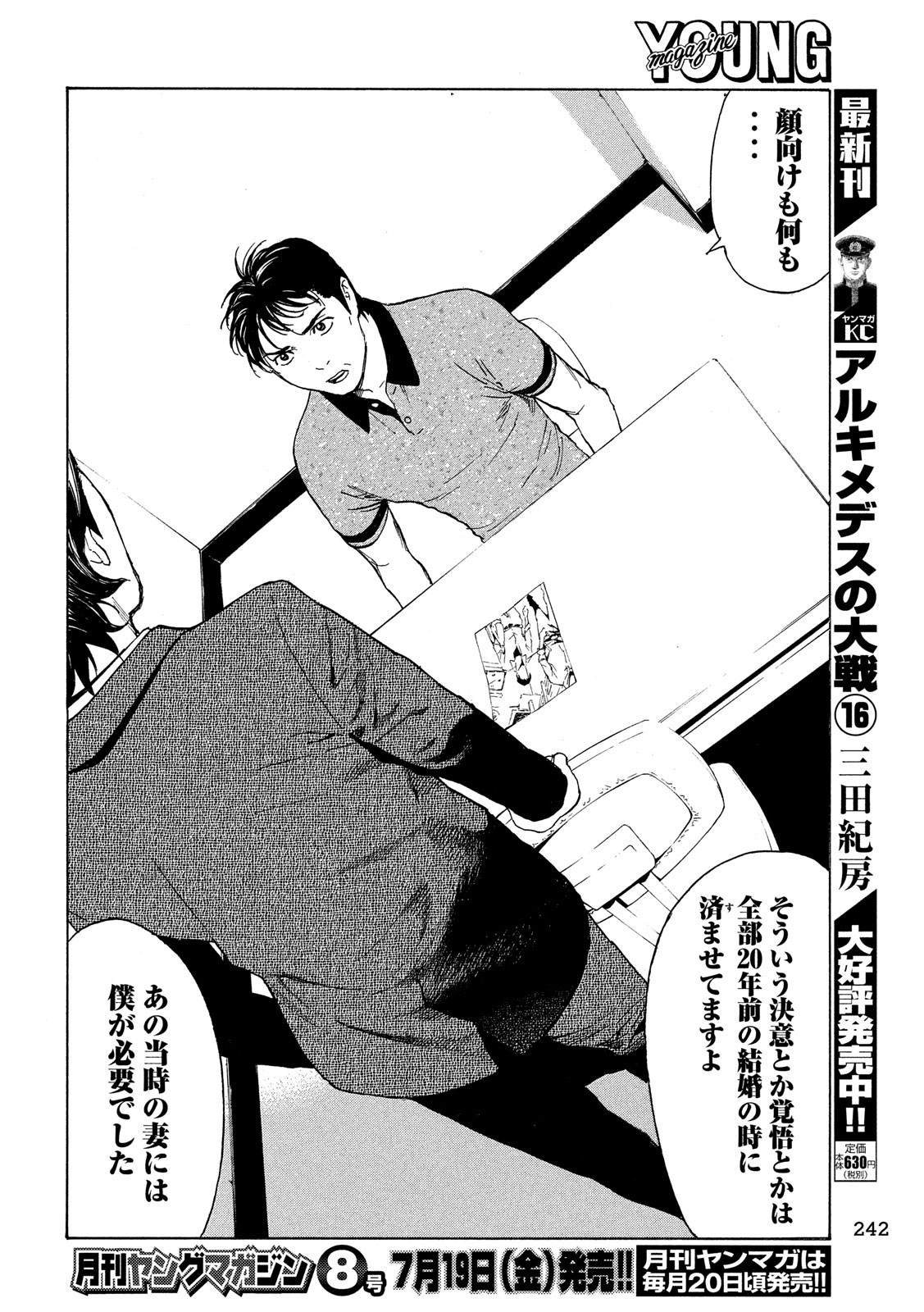マイホームヒーロー - raw - 第73話 - https://jpee.aabb.to/JPEE/31084/fix0dwb4oyf.jpg