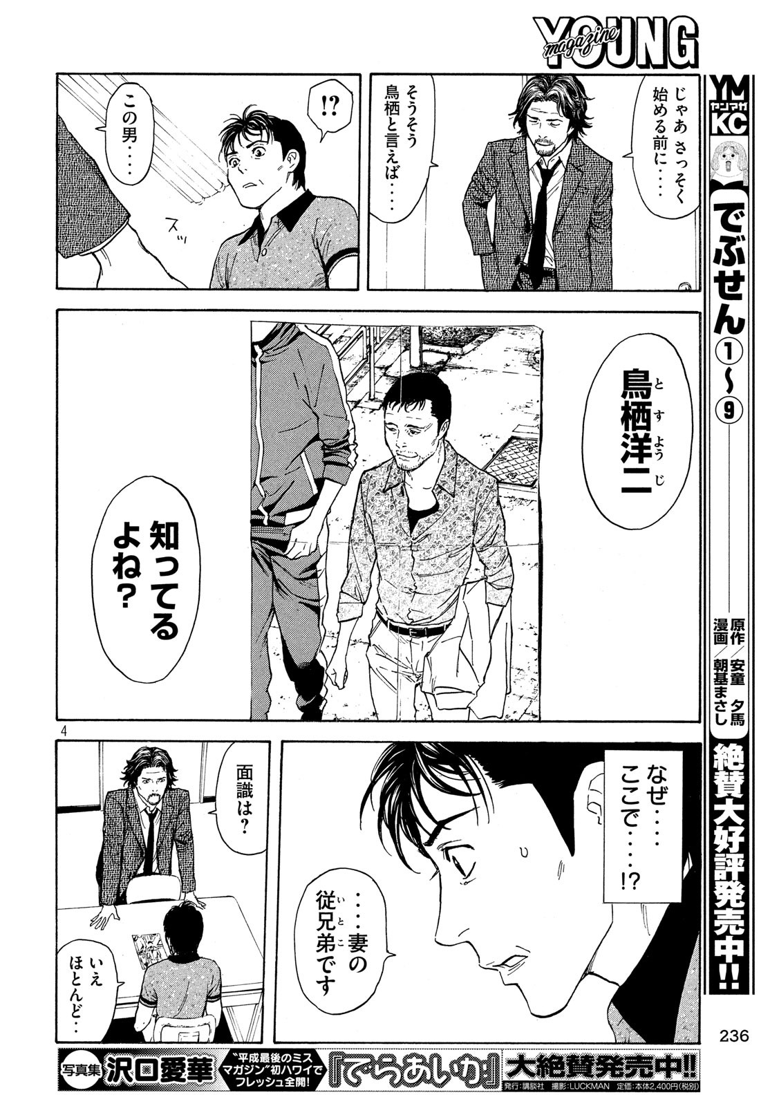 マイホームヒーロー - raw - 第73話 - https://jpee.aabb.to/JPEE/31084/uwfxjokg15d.jpg