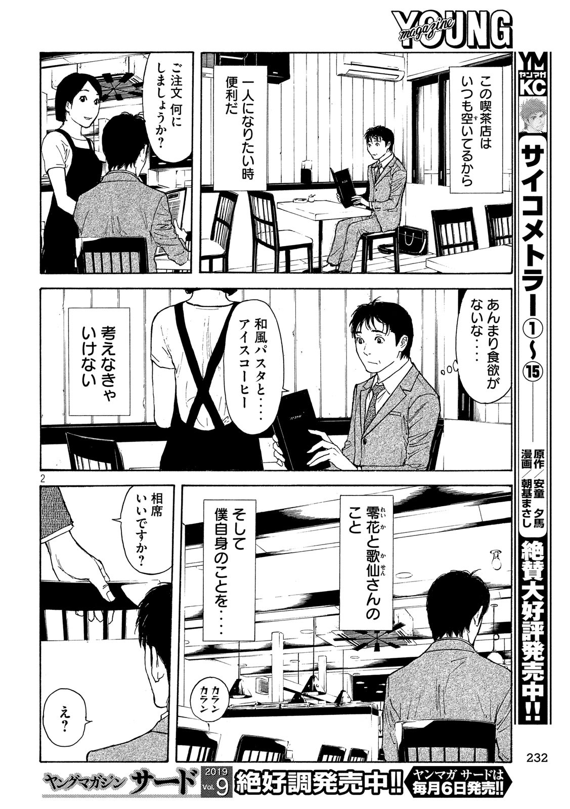 マイホームヒーロー - raw - 第77話 - https://jpee.aabb.to/JPEE/31086/3mtkz10nxnr.jpg