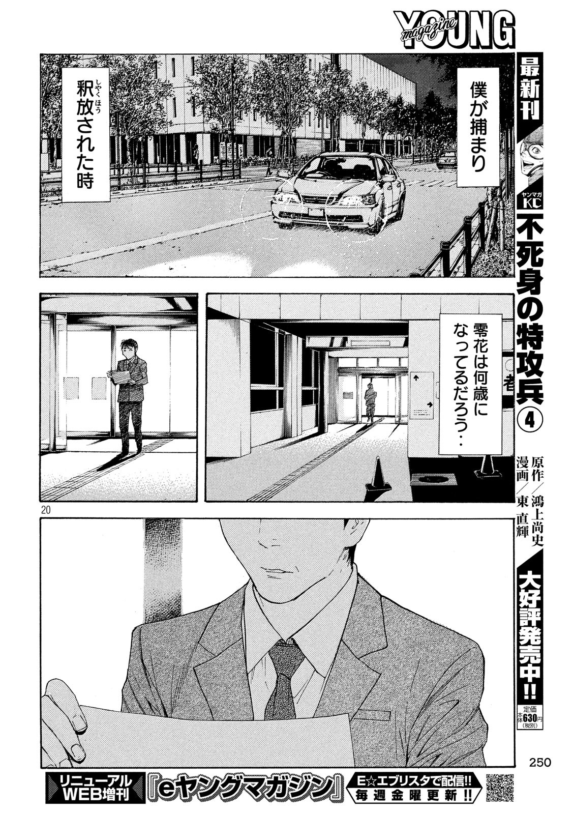 マイホームヒーロー - raw - 第77話 - https://jpee.aabb.to/JPEE/31086/bbzcuumoxzd.jpg