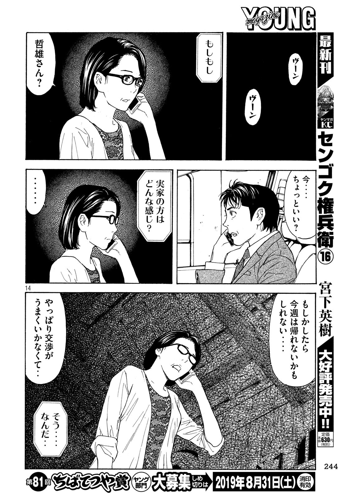 マイホームヒーロー - raw - 第77話 - https://jpee.aabb.to/JPEE/31086/ewkwwnvbxa5.jpg