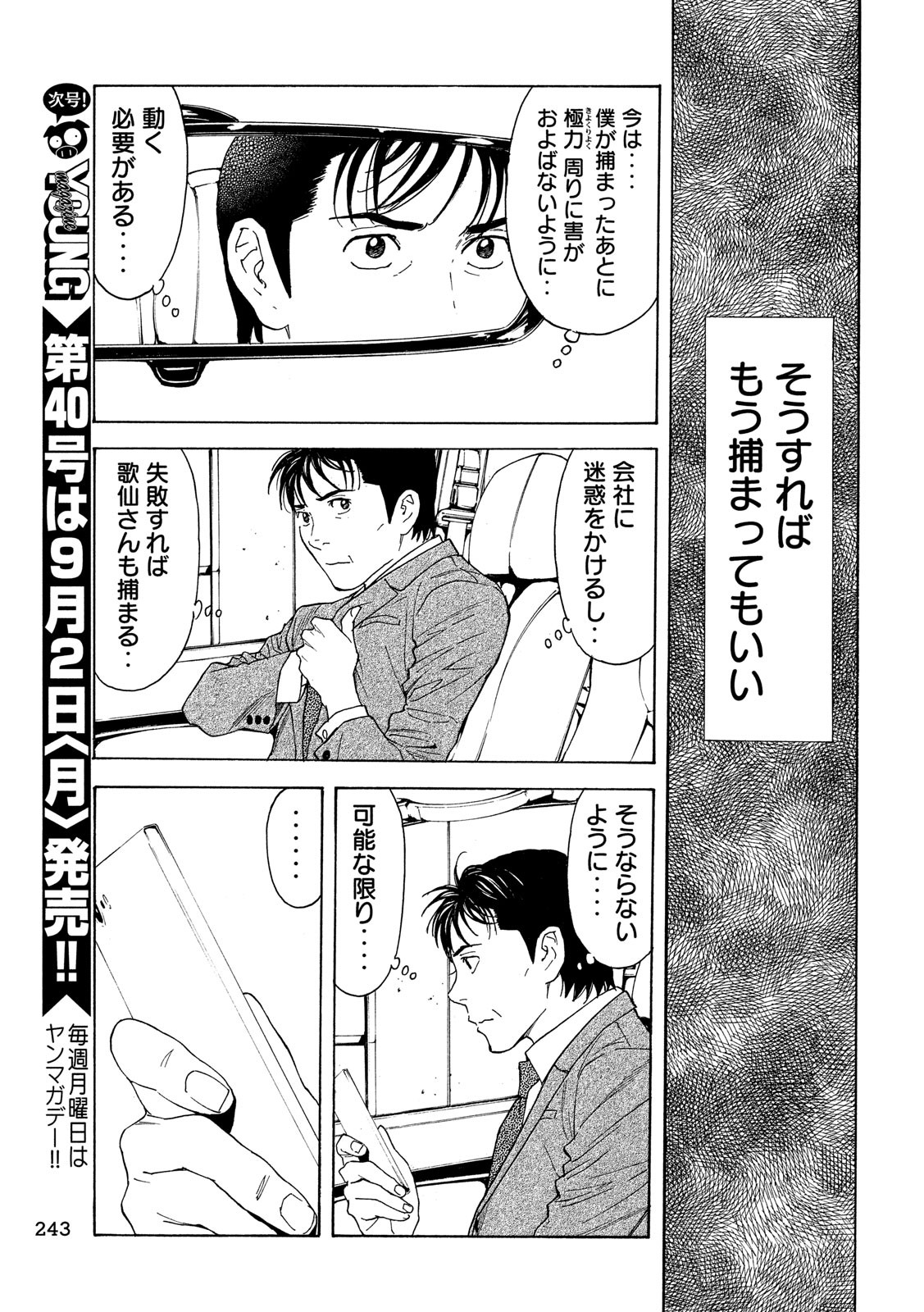 マイホームヒーロー - raw - 第77話 - https://jpee.aabb.to/JPEE/31086/g5mzjsr5qap.jpg