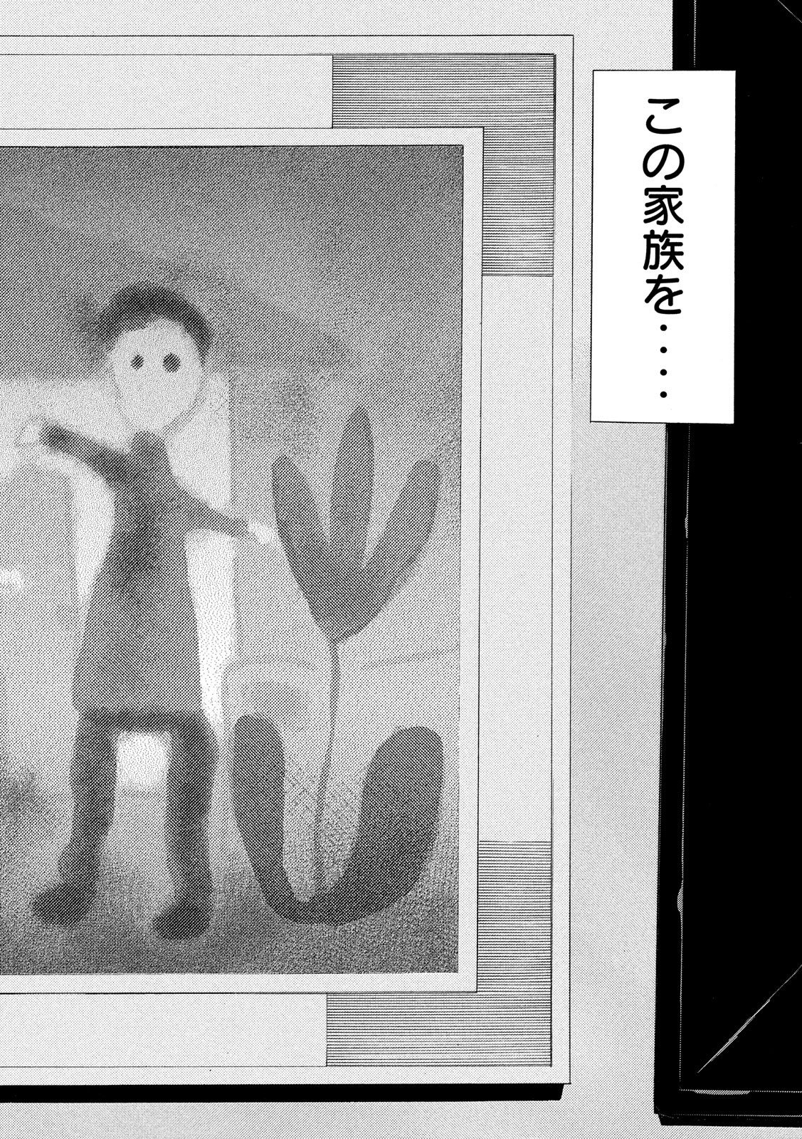 マイホームヒーロー - raw - 第77話 - https://jpee.aabb.to/JPEE/31086/tyzeahacjvp.jpg
