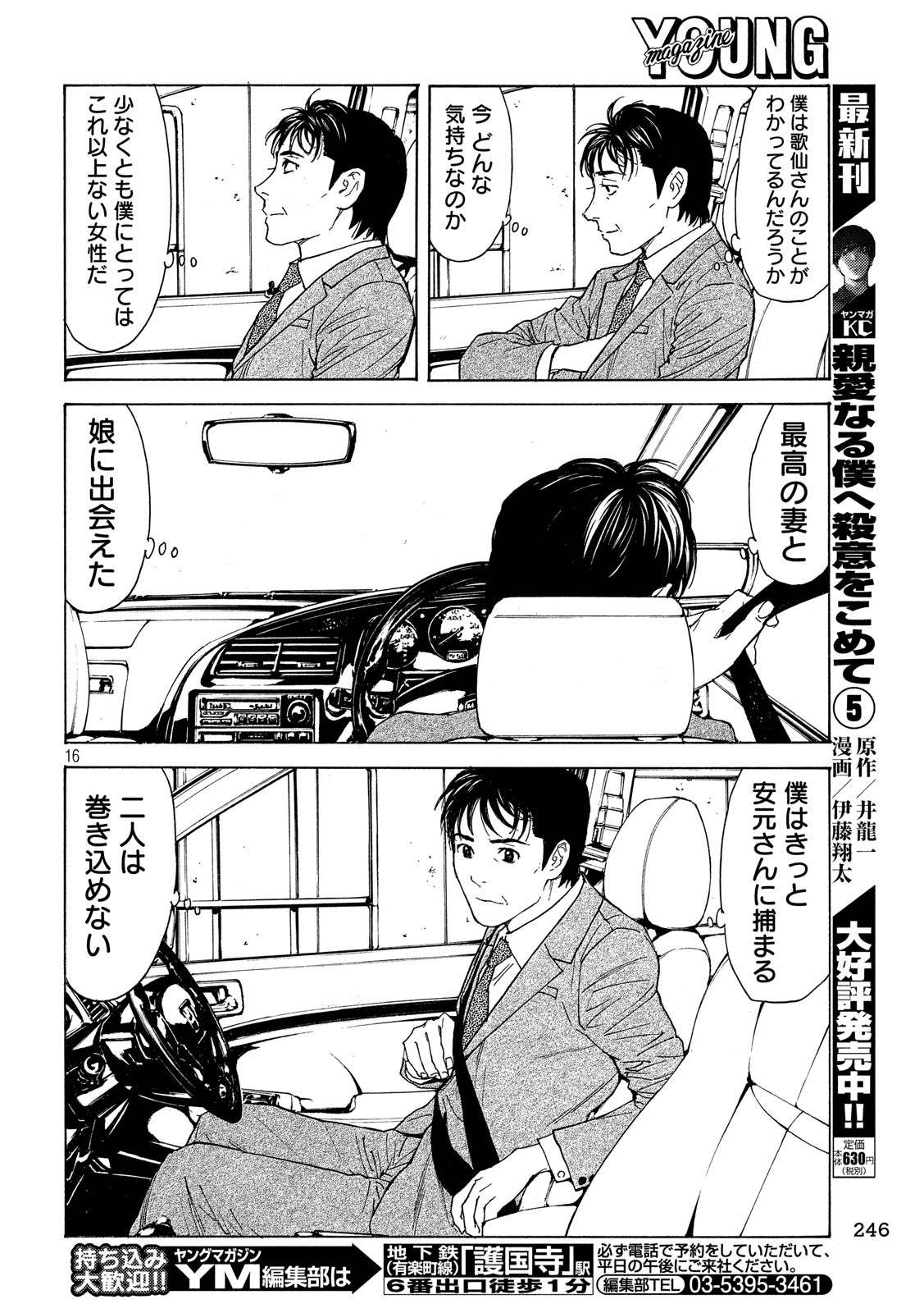 マイホームヒーロー - raw - 第77話 - https://jpee.aabb.to/JPEE/31086/ytovwxkmsbr.jpg