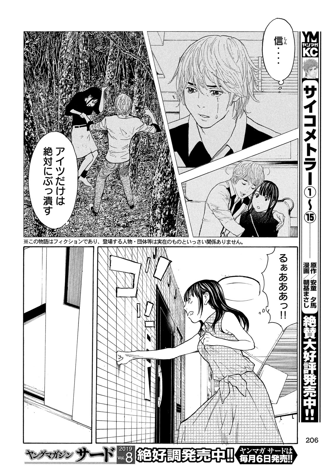 マイホームヒーロー - raw - 第72話 - https://jpee.aabb.to/JPEE/31096/12lecpdts13.jpg