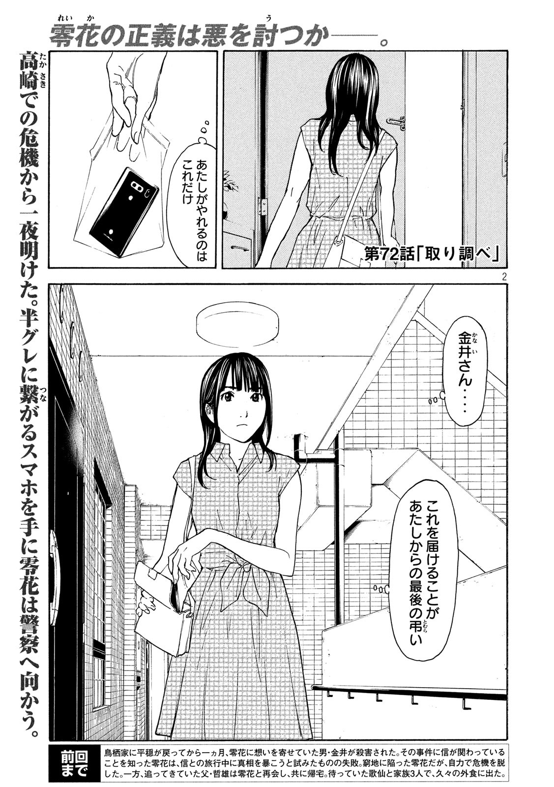 マイホームヒーロー - raw - 第72話 - https://jpee.aabb.to/JPEE/31096/azvonuddptl.jpg