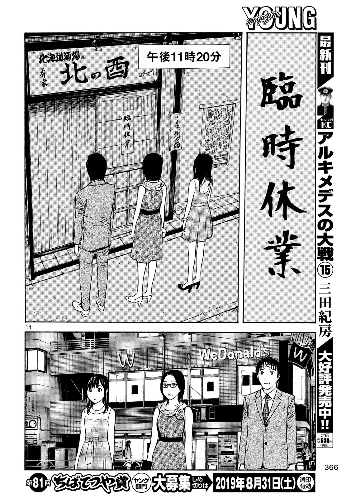 マイホームヒーロー - raw - 第71話 - https://jpee.aabb.to/JPEE/31099/atk44fgzvco.jpg