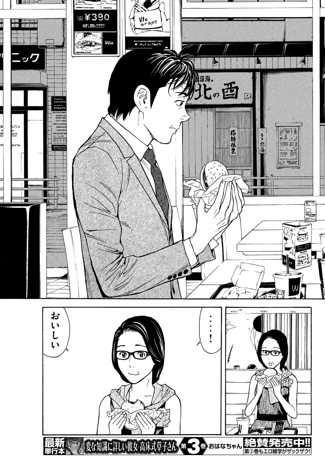 マイホームヒーロー - raw - 第71話 - https://jpee.aabb.to/JPEE/31099/bk31hpwufvb.jpg