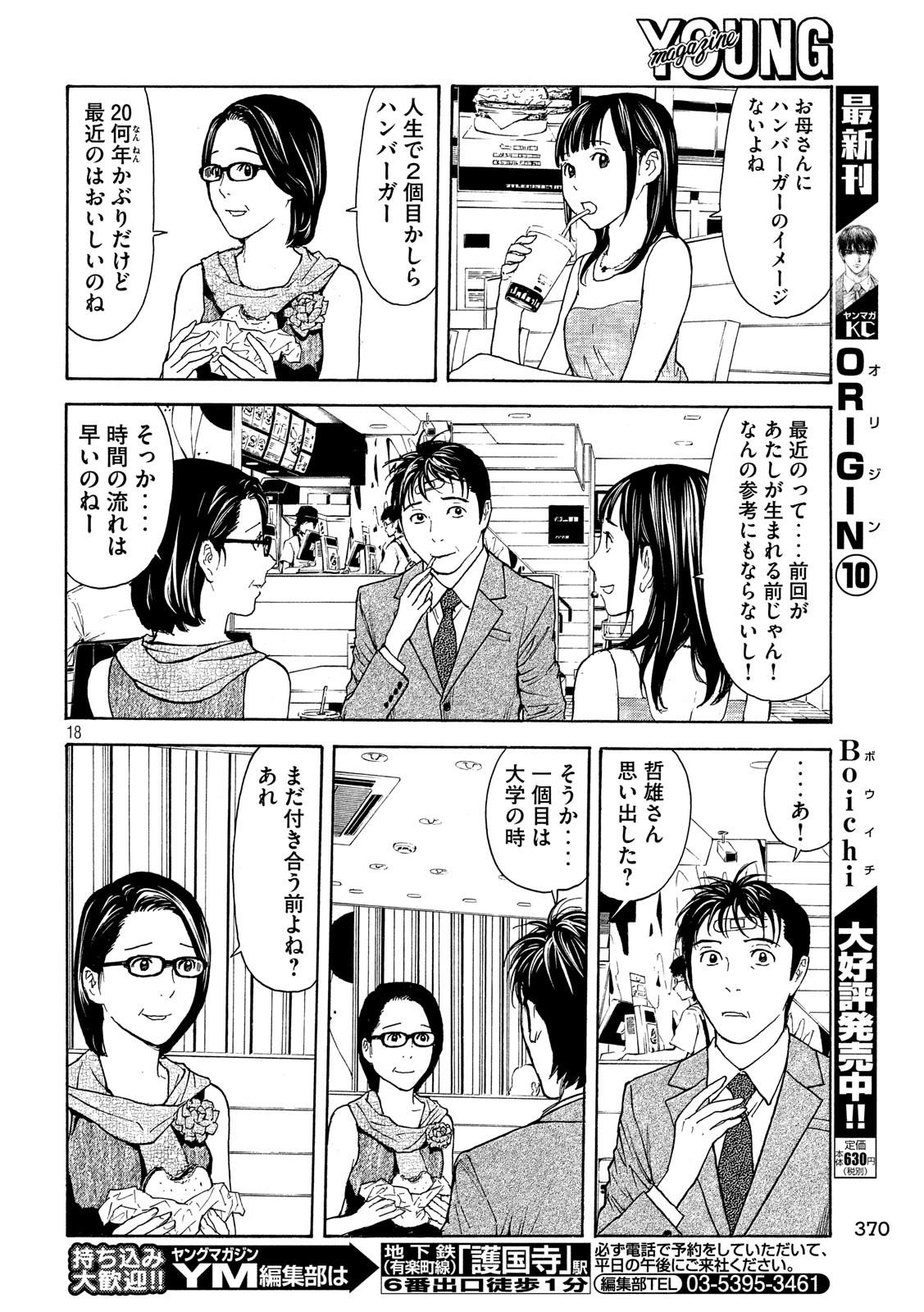 マイホームヒーロー - raw - 第71話 - https://jpee.aabb.to/JPEE/31099/haqz2u54b2t.jpg