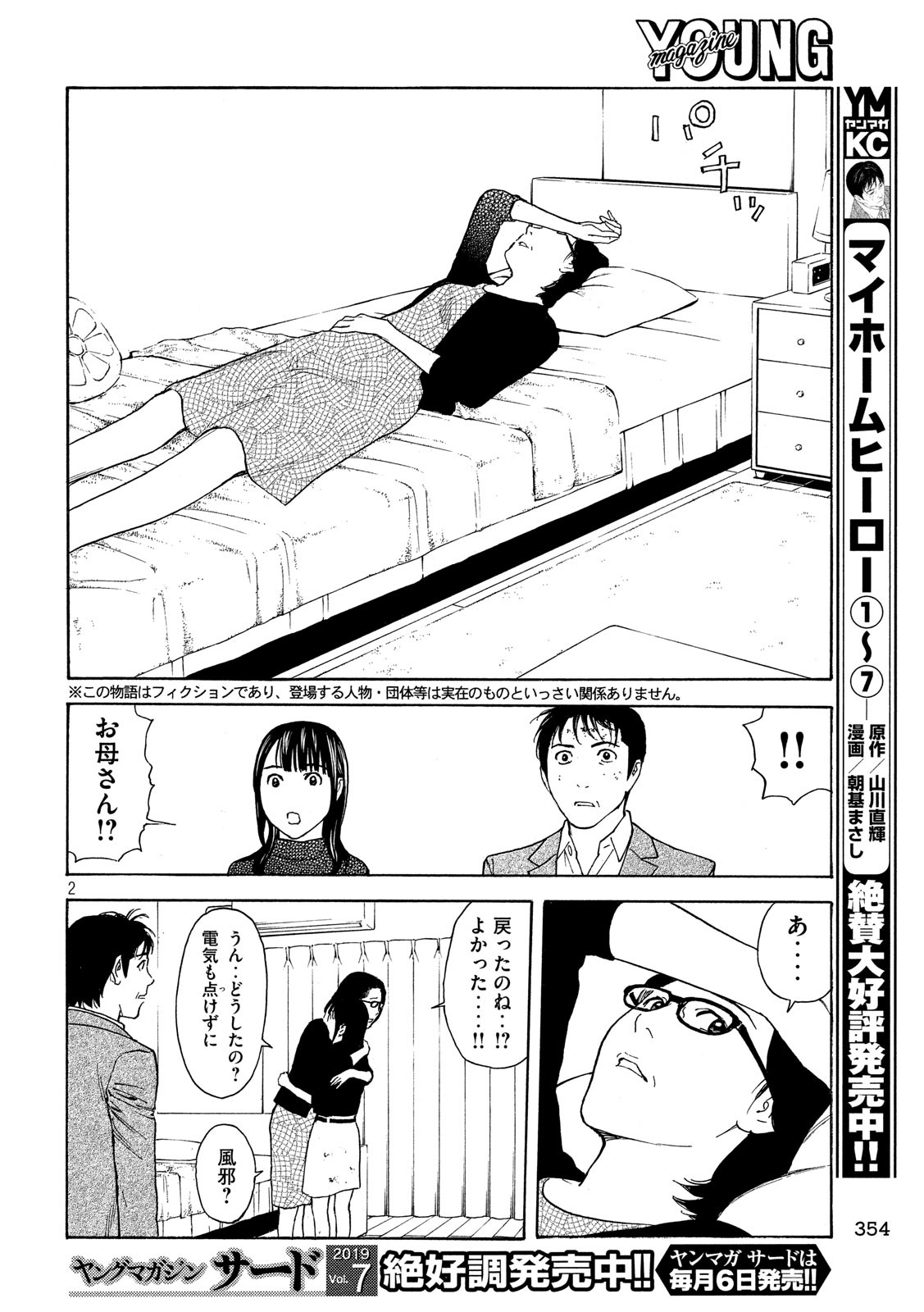 マイホームヒーロー - raw - 第71話 - https://jpee.aabb.to/JPEE/31099/jlaace5n22f.jpg