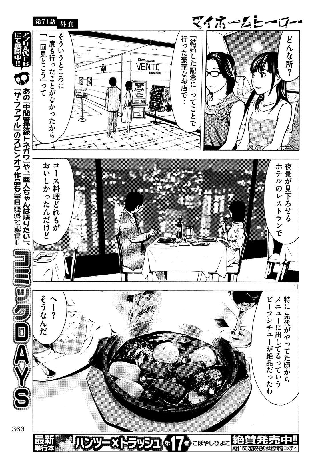 マイホームヒーロー - raw - 第71話 - https://jpee.aabb.to/JPEE/31099/q0hnahjnzhf.jpg