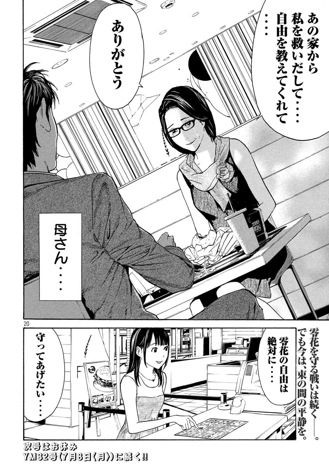 マイホームヒーロー - raw - 第71話 - https://jpee.aabb.to/JPEE/31099/ytzto02i3mm.jpg