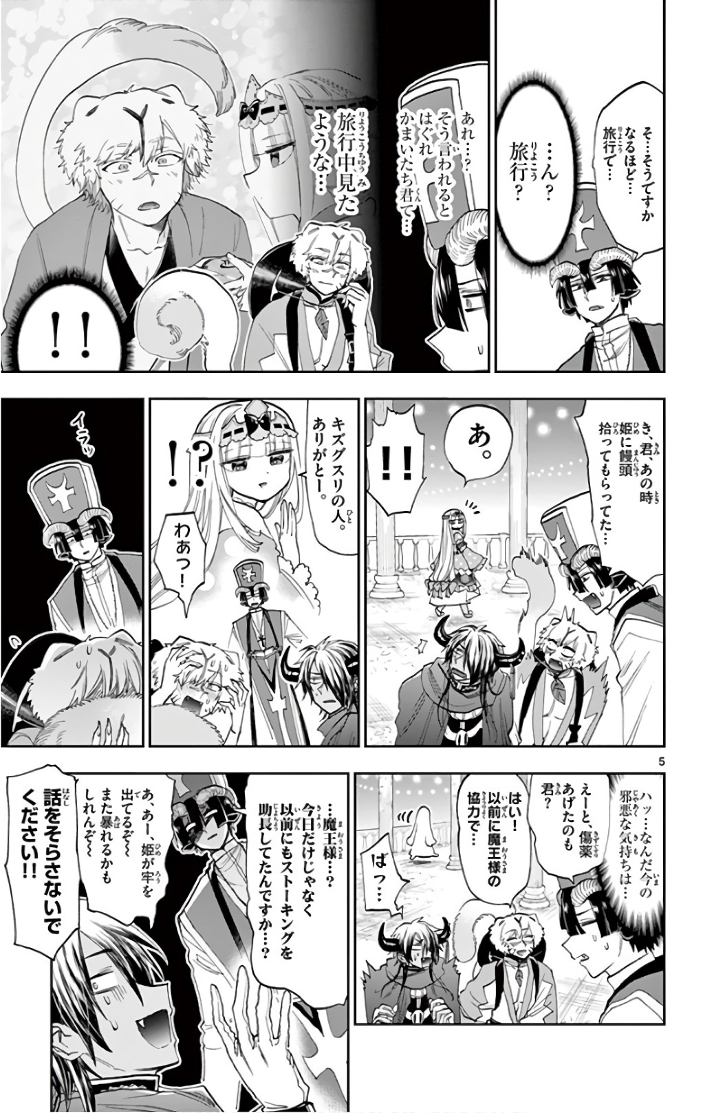 魔王城でおやすみ - raw - 第111話 - https://jpee.aabb.to/JPEE/3110/1fzsrbyfwmv.jpg