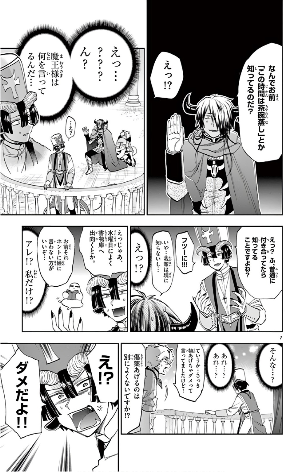 魔王城でおやすみ - raw - 第111話 - https://jpee.aabb.to/JPEE/3110/a3dat1pam1q.jpg