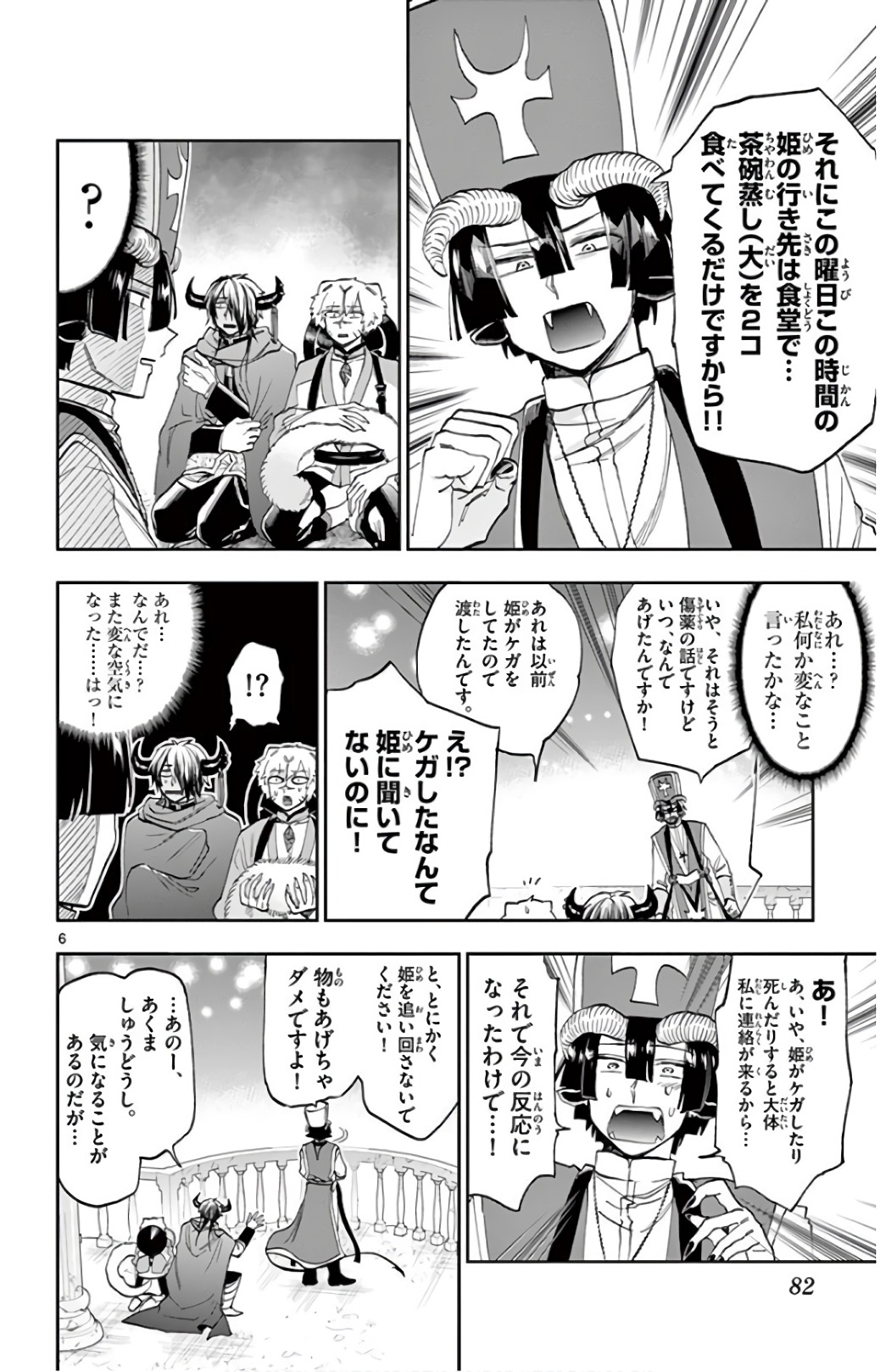 魔王城でおやすみ - raw - 第111話 - https://jpee.aabb.to/JPEE/3110/rtsaq20ohme.jpg