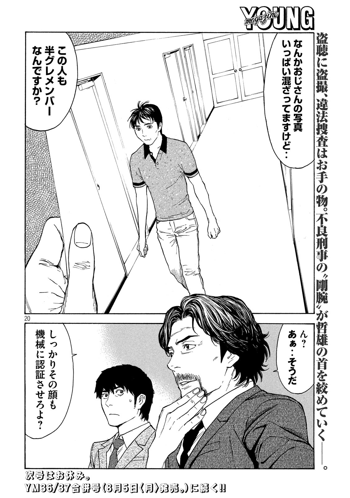 マイホームヒーロー - raw - 第74話 - https://jpee.aabb.to/JPEE/31102/a2zre1qtp2n.jpg
