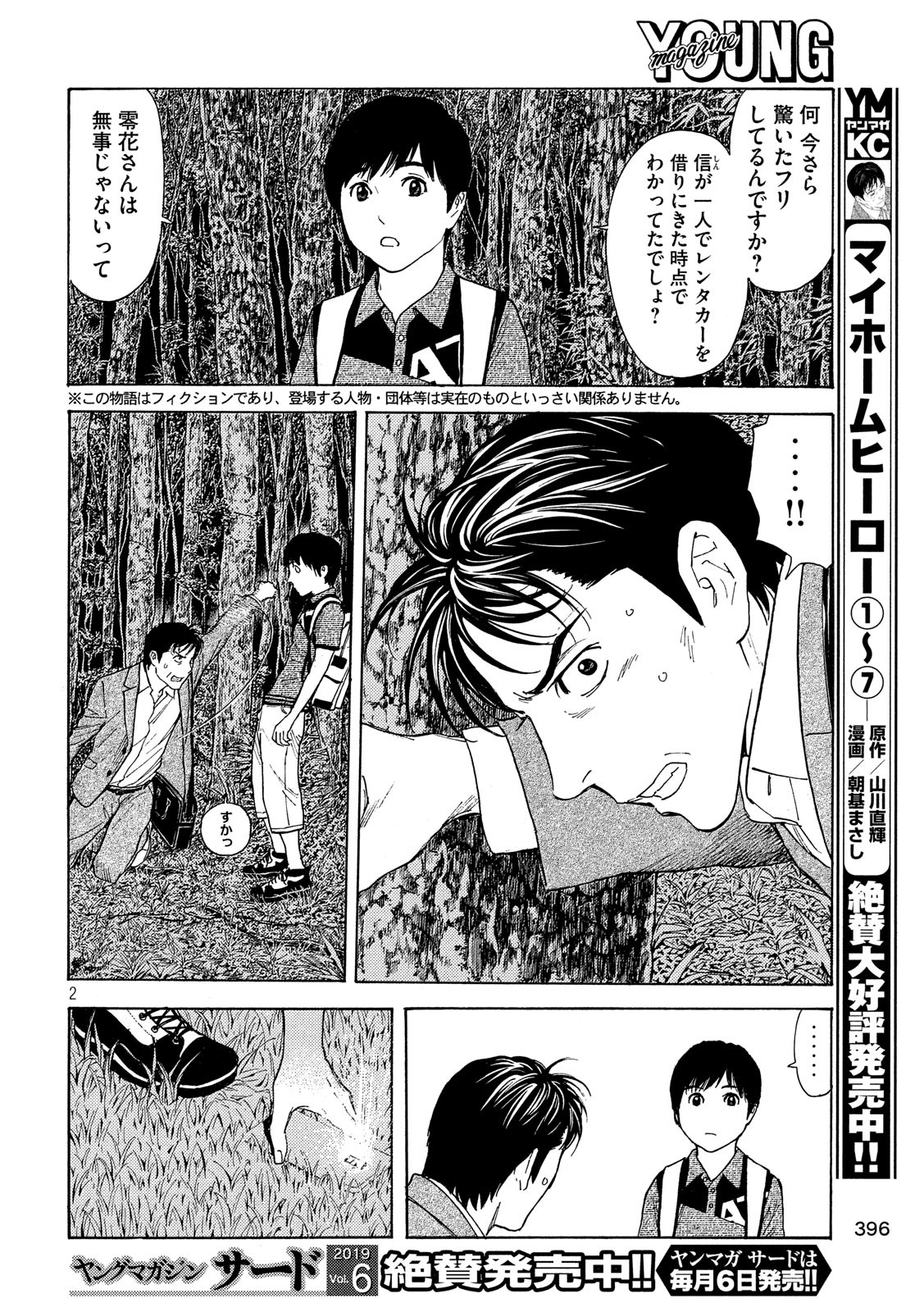 マイホームヒーロー - raw - 第68話 - https://jpee.aabb.to/JPEE/31109/5siqv1zkizp.jpg