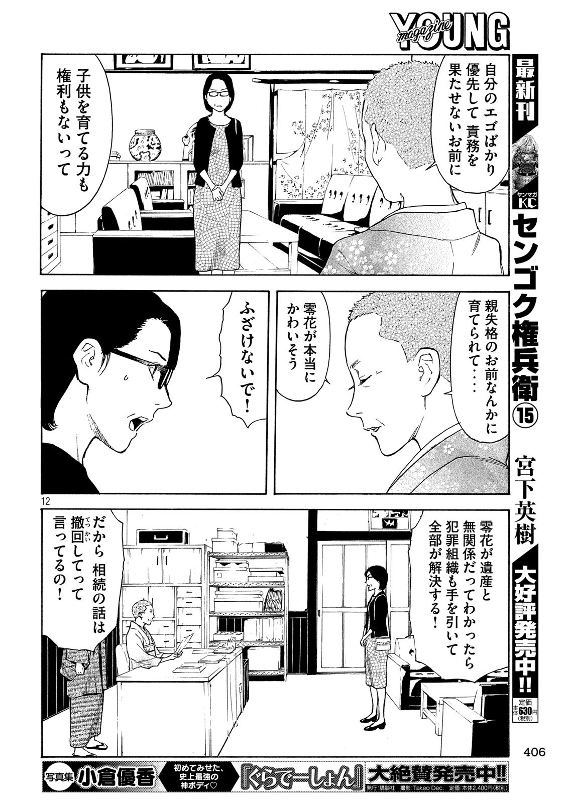マイホームヒーロー - raw - 第68話 - https://jpee.aabb.to/JPEE/31109/c0y2rsvrnwe.jpg