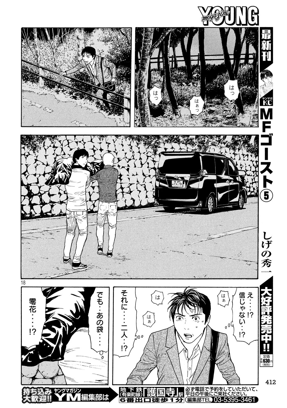 マイホームヒーロー - raw - 第68話 - https://jpee.aabb.to/JPEE/31109/n2zcqtdcwgn.jpg