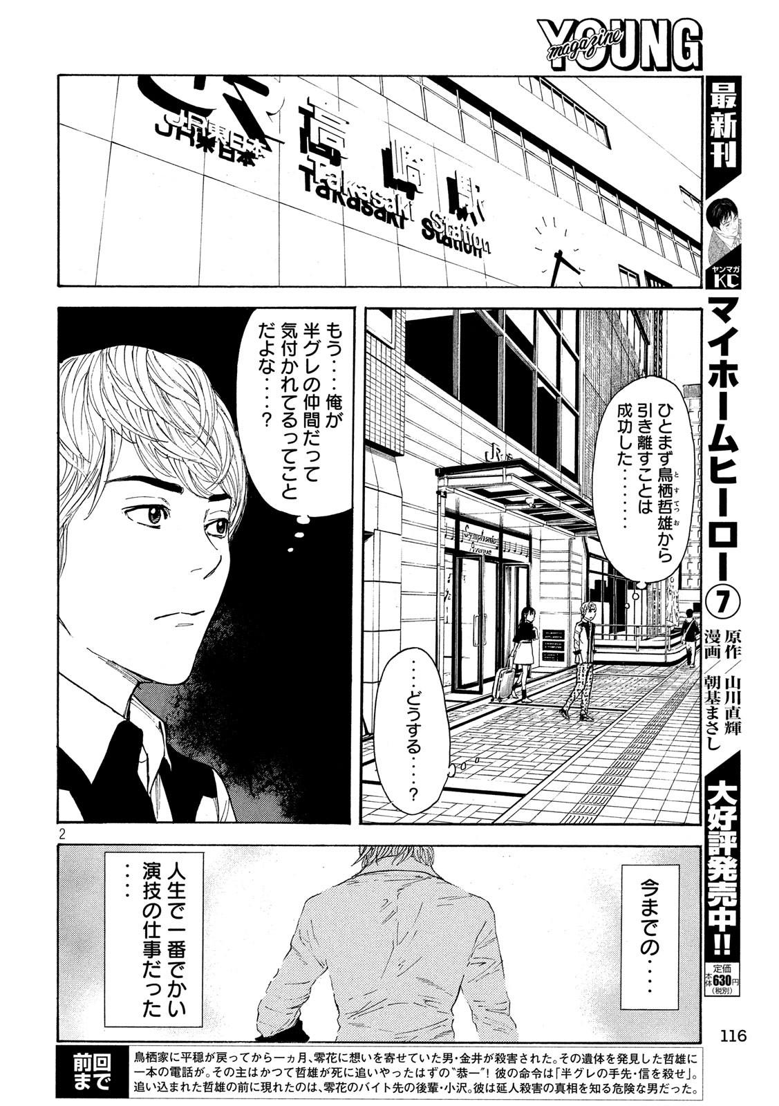 マイホームヒーロー - raw - 第65話 - https://jpee.aabb.to/JPEE/31113/1yyzywegn1b.jpg